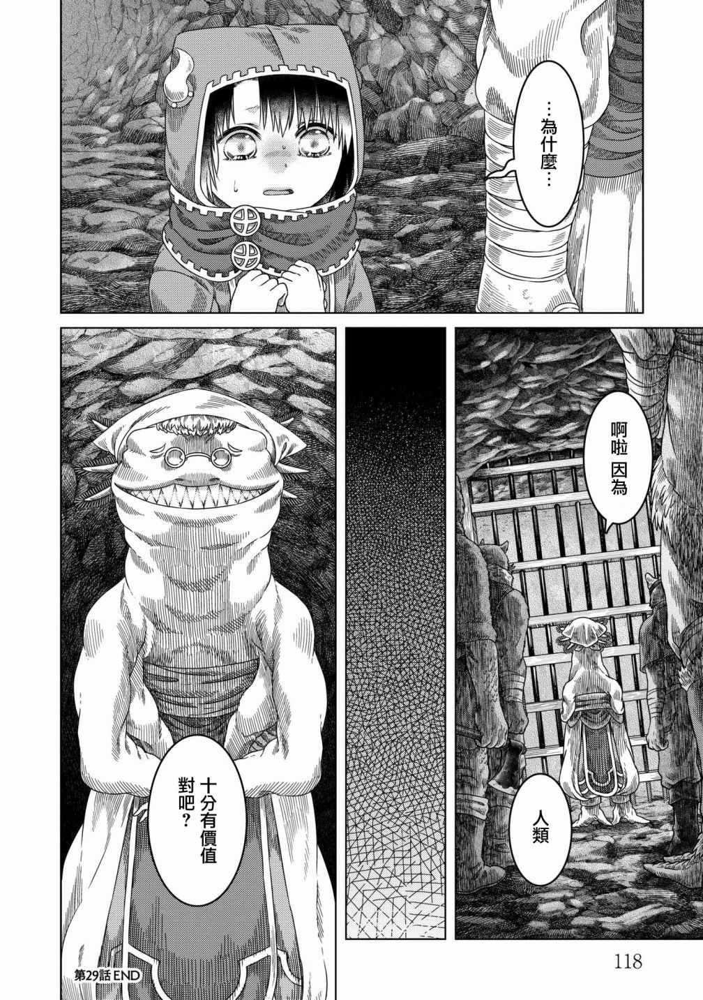 第29话