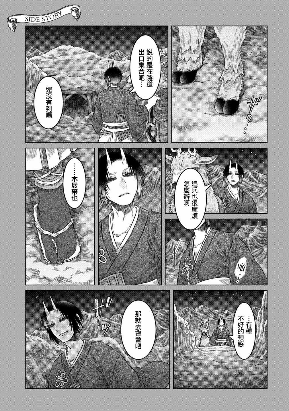 第29话