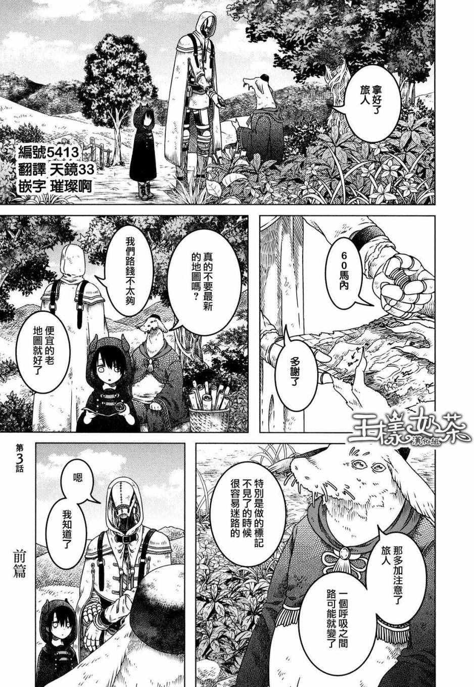第3话