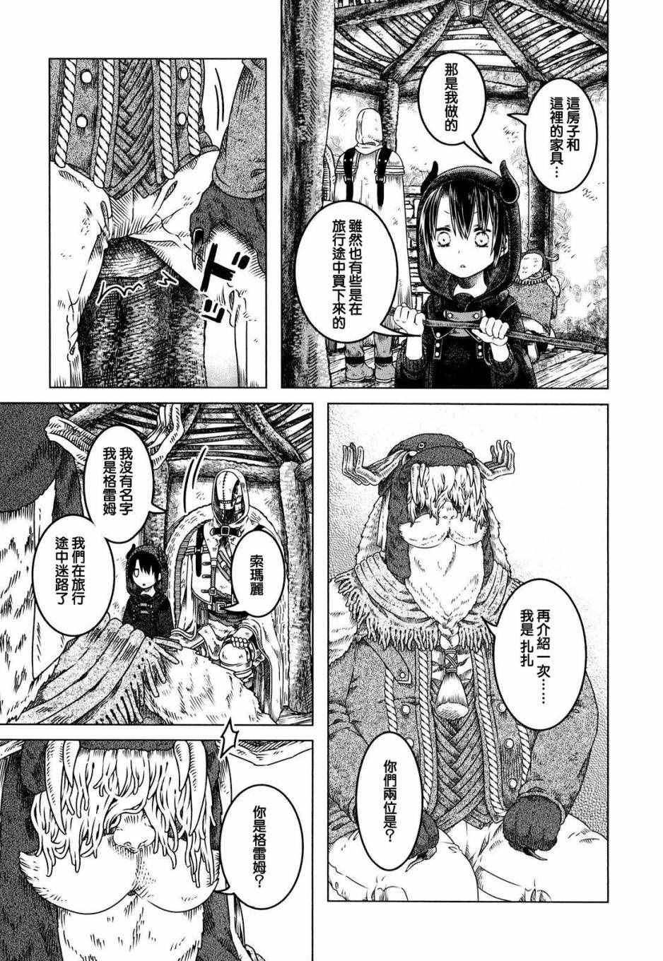 第3话