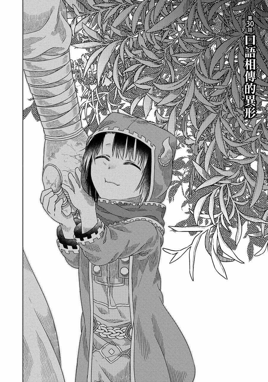 第30话