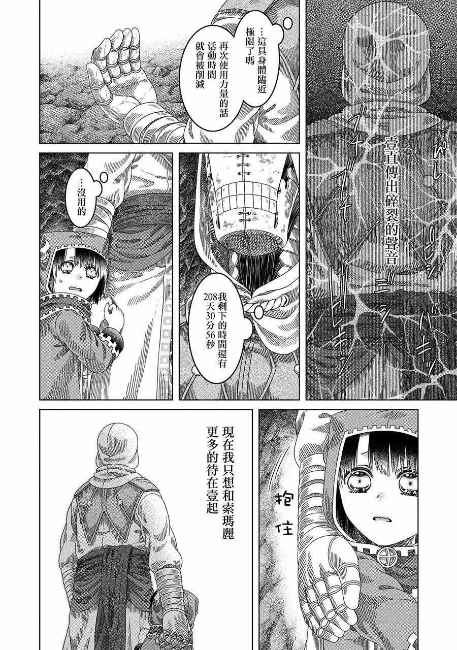 第30话
