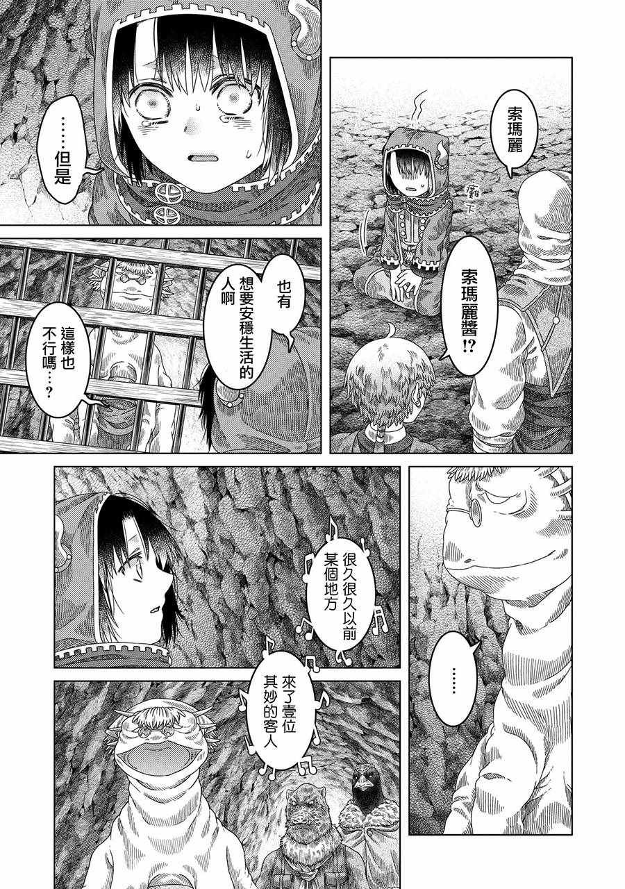 第30话