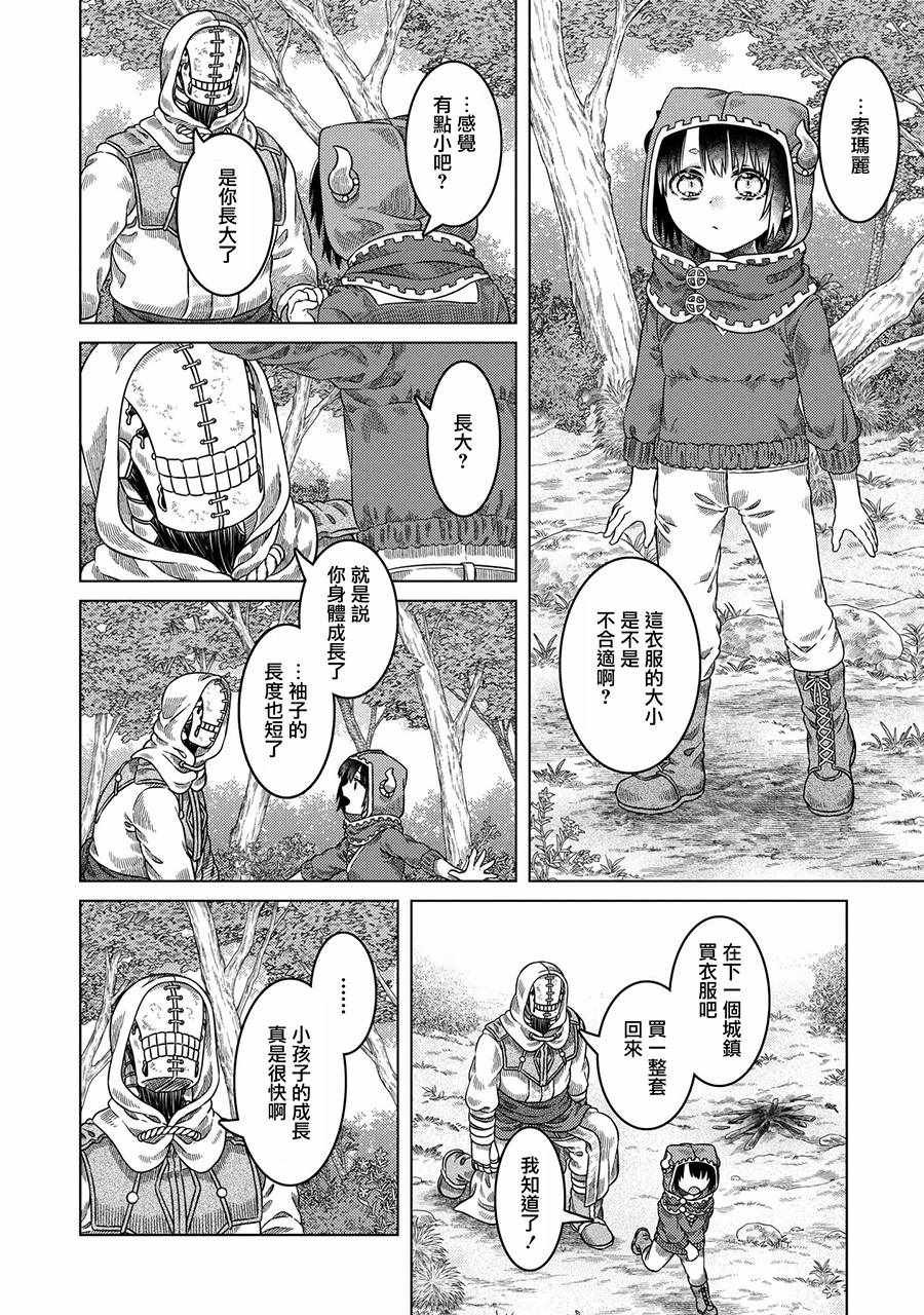 第30话