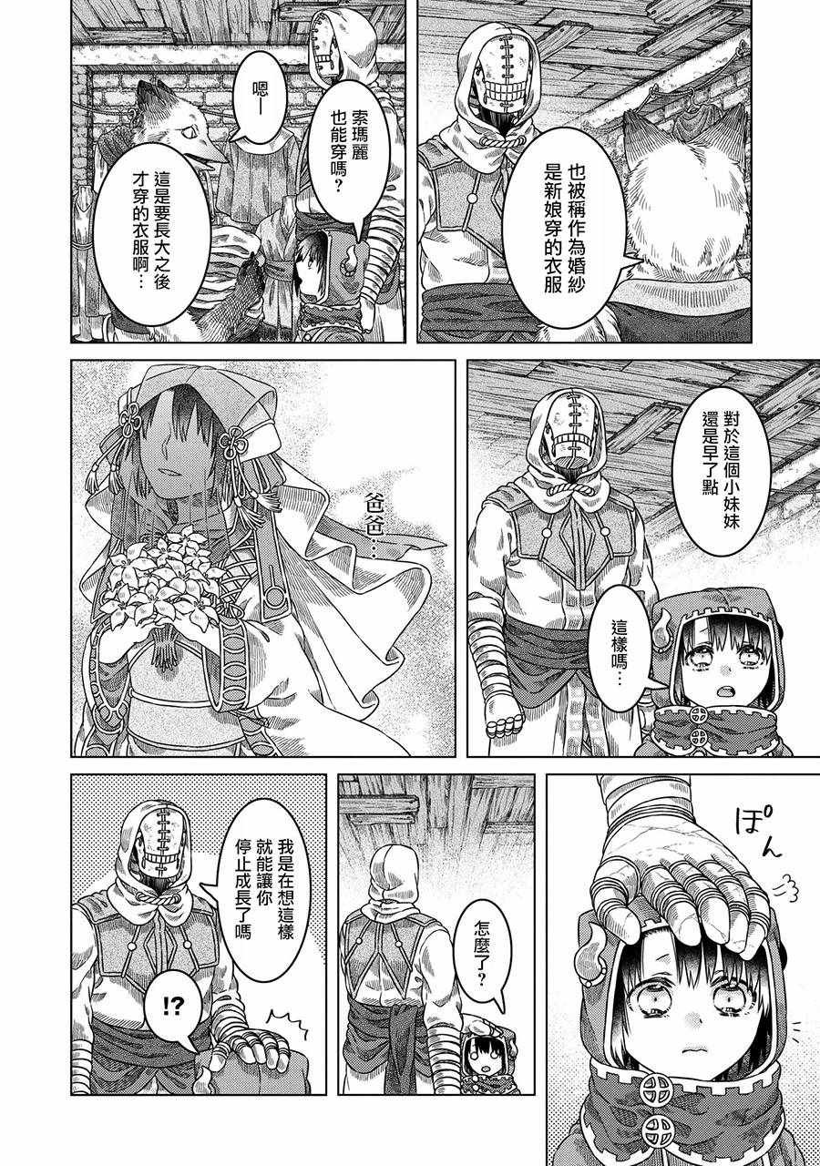 第30话