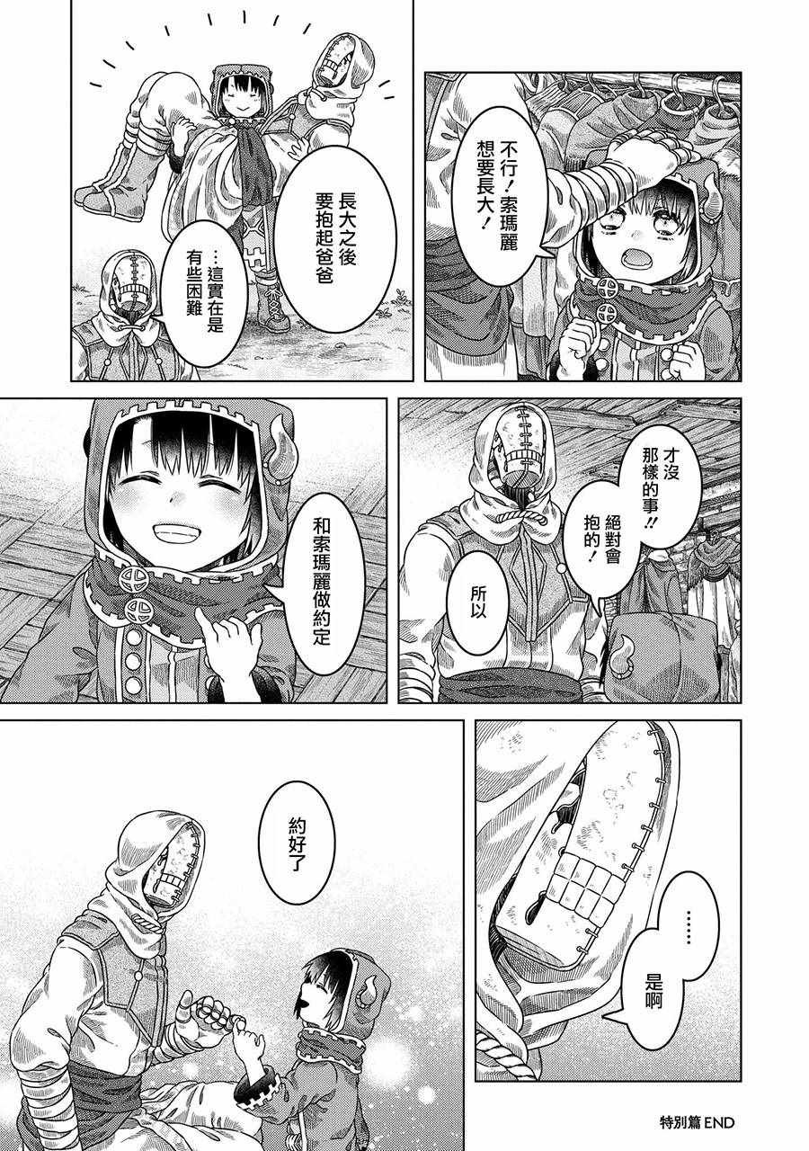 第30话
