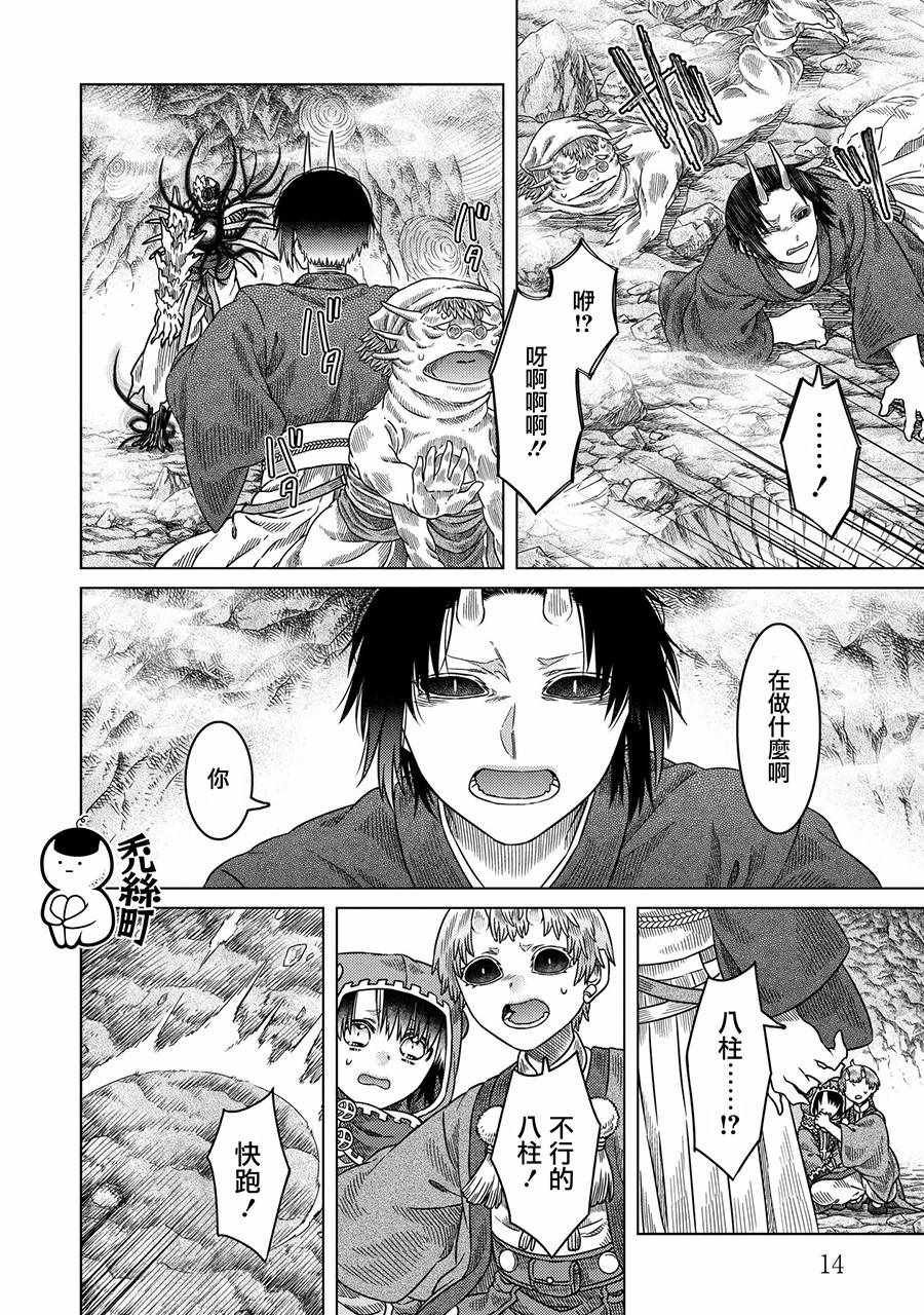 第31话