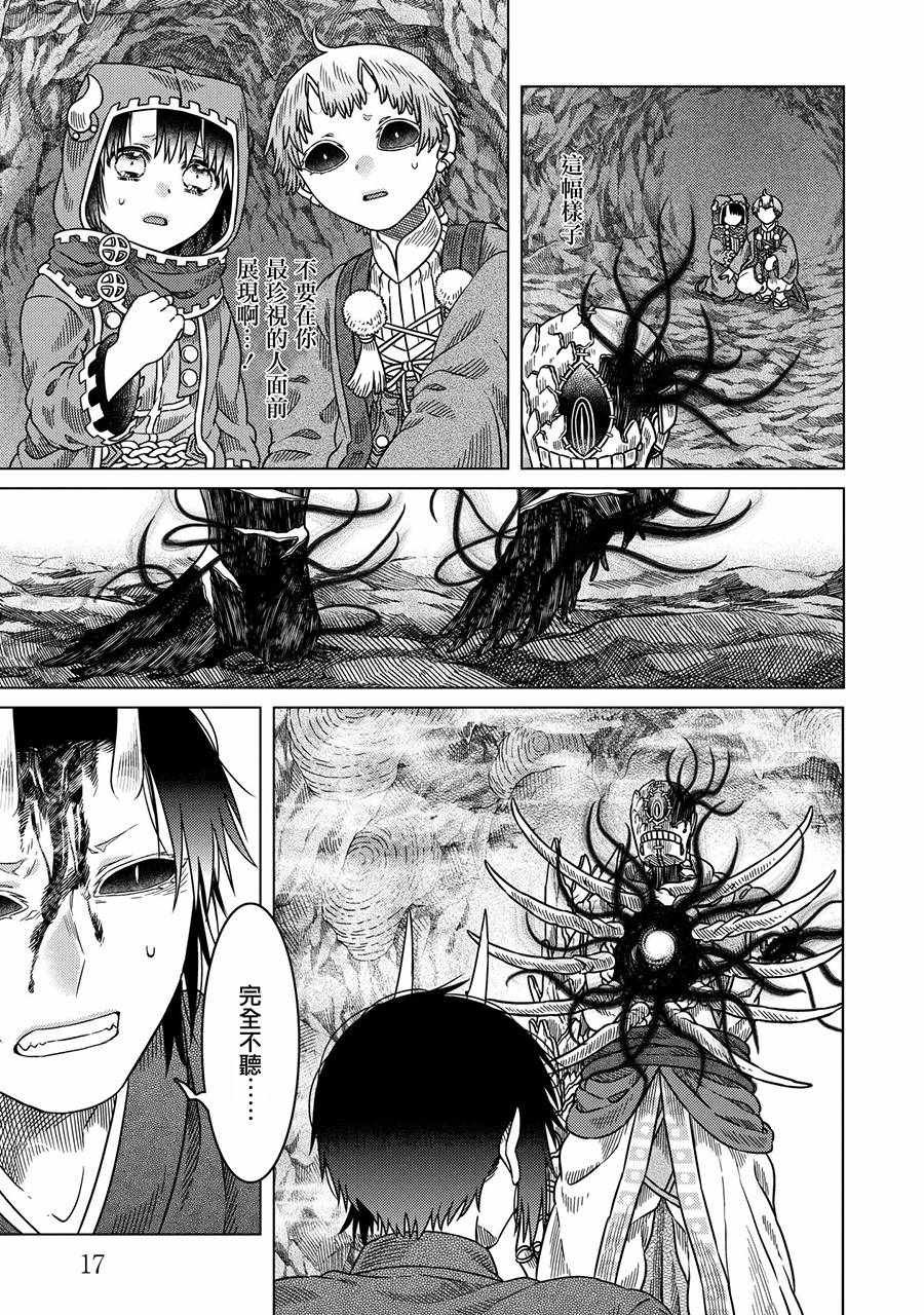 第31话