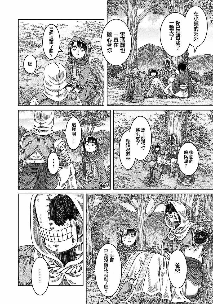 第31话
