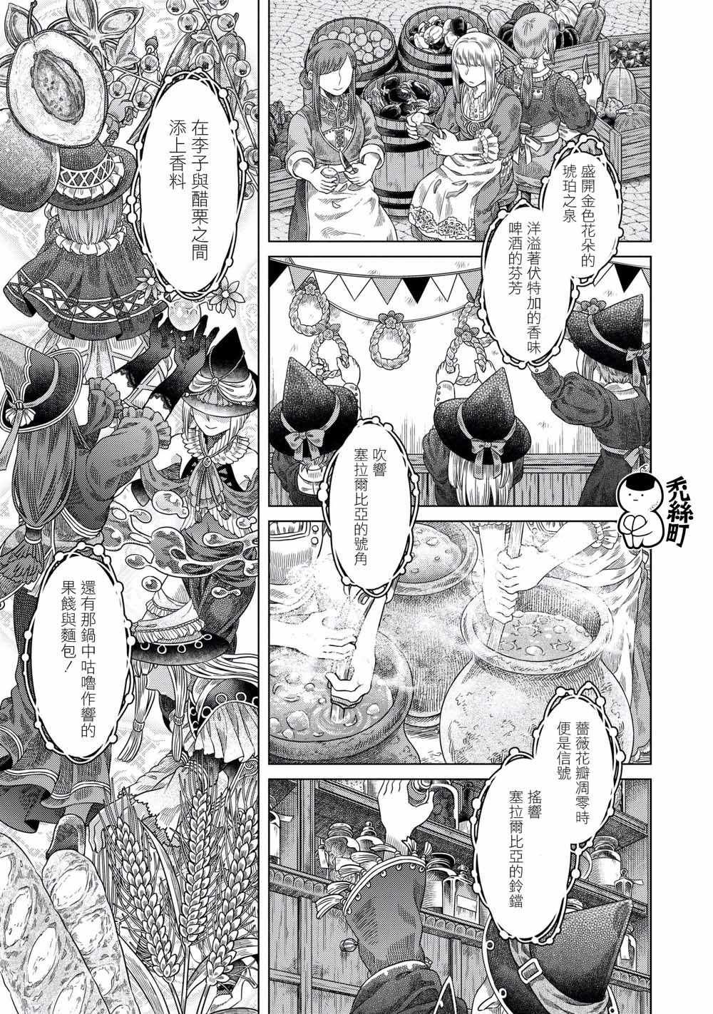 第32话