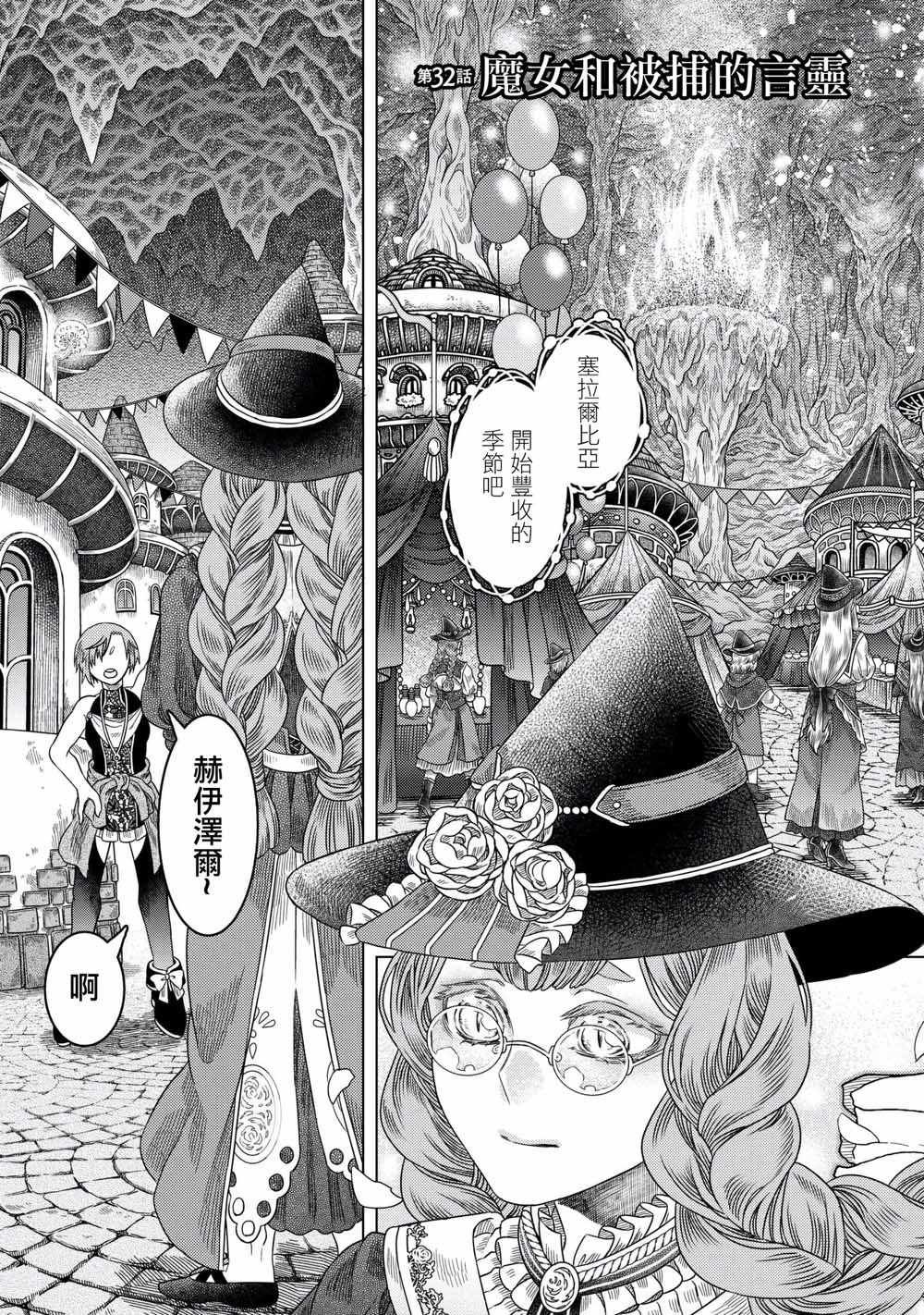 第32话
