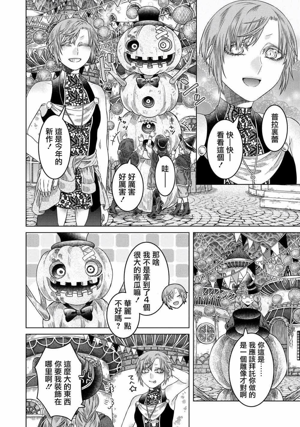 第32话