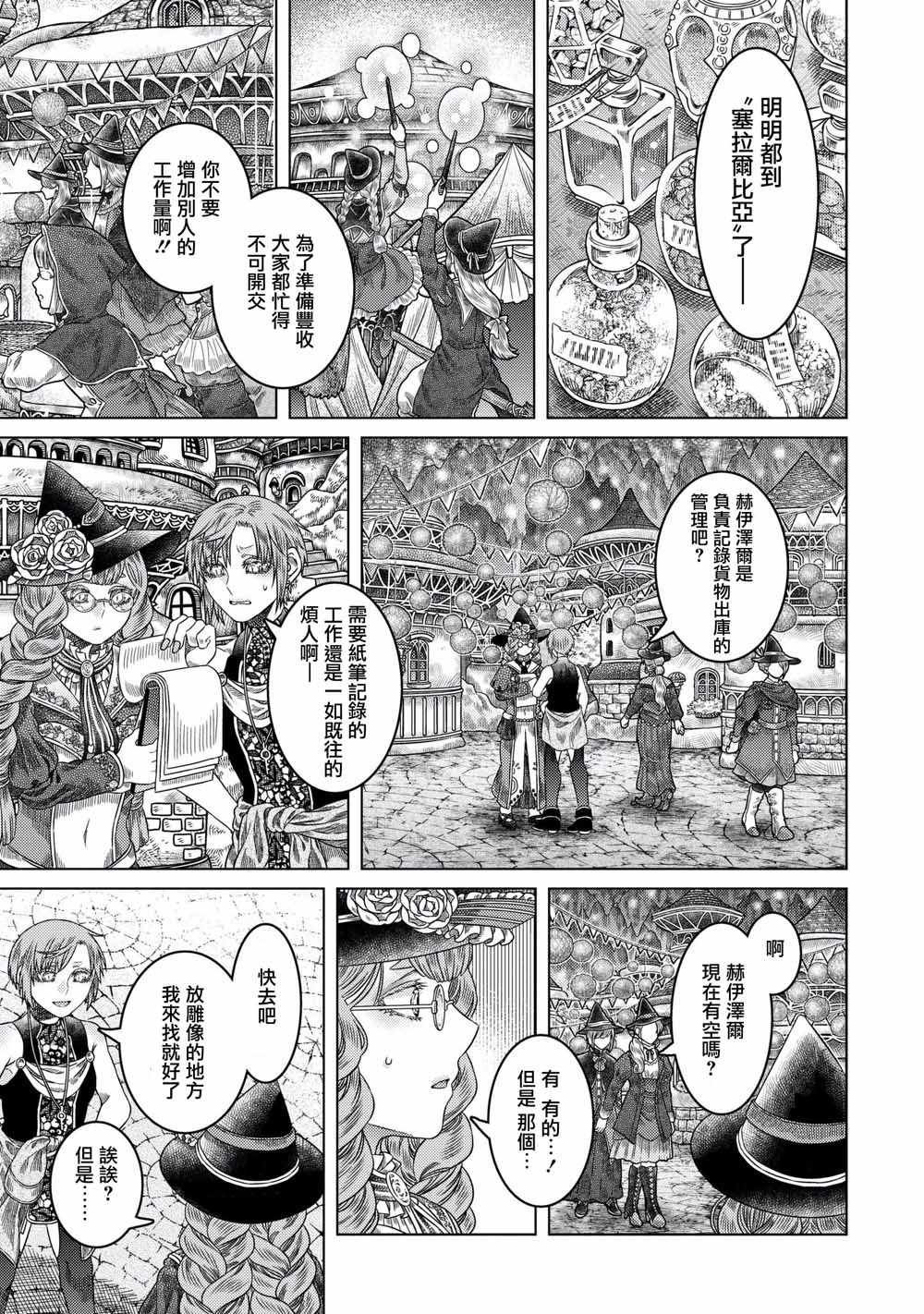 第32话