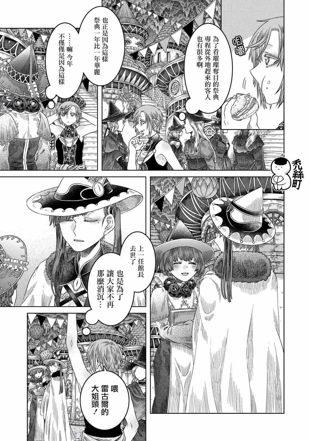 第32话