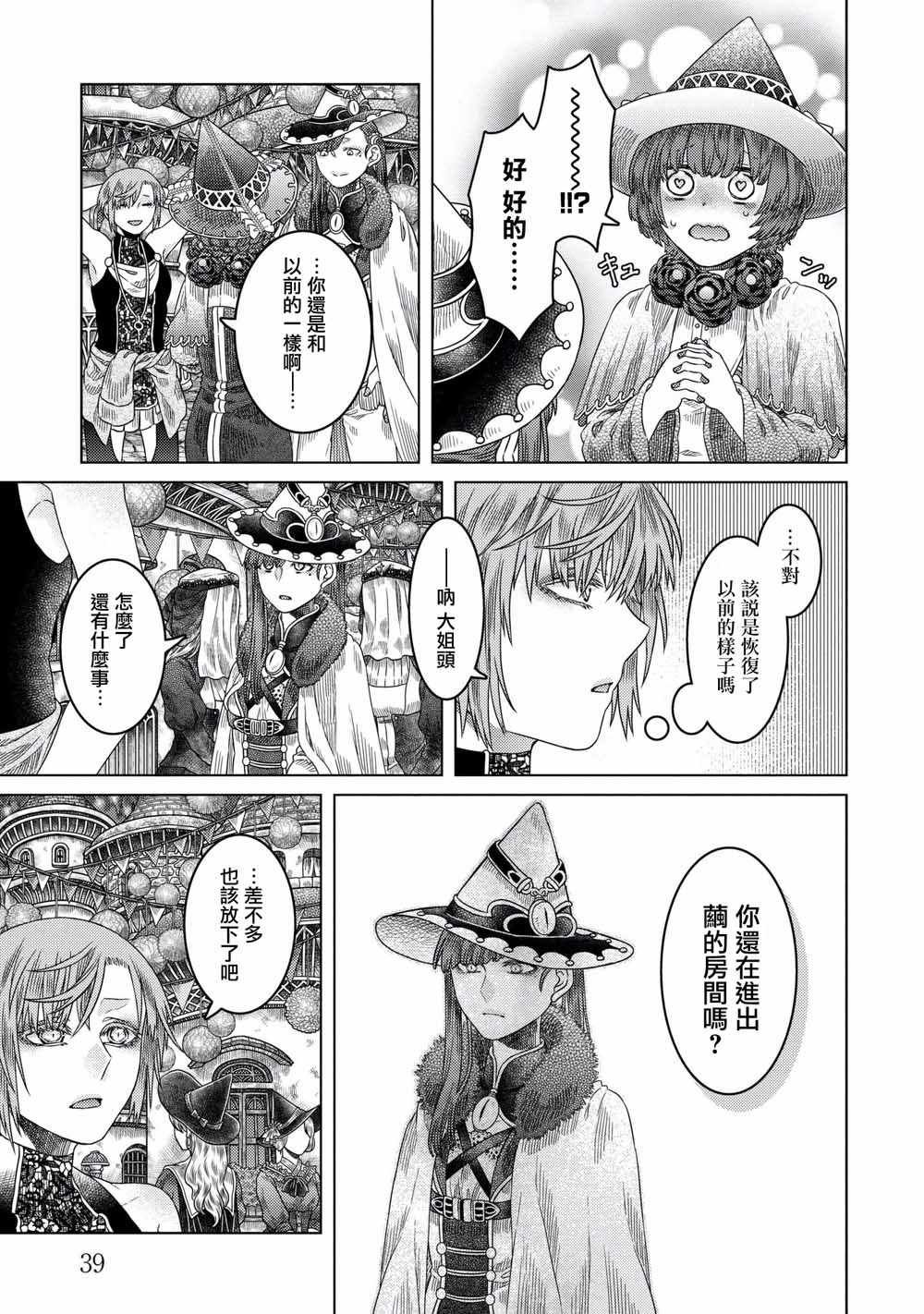 第32话