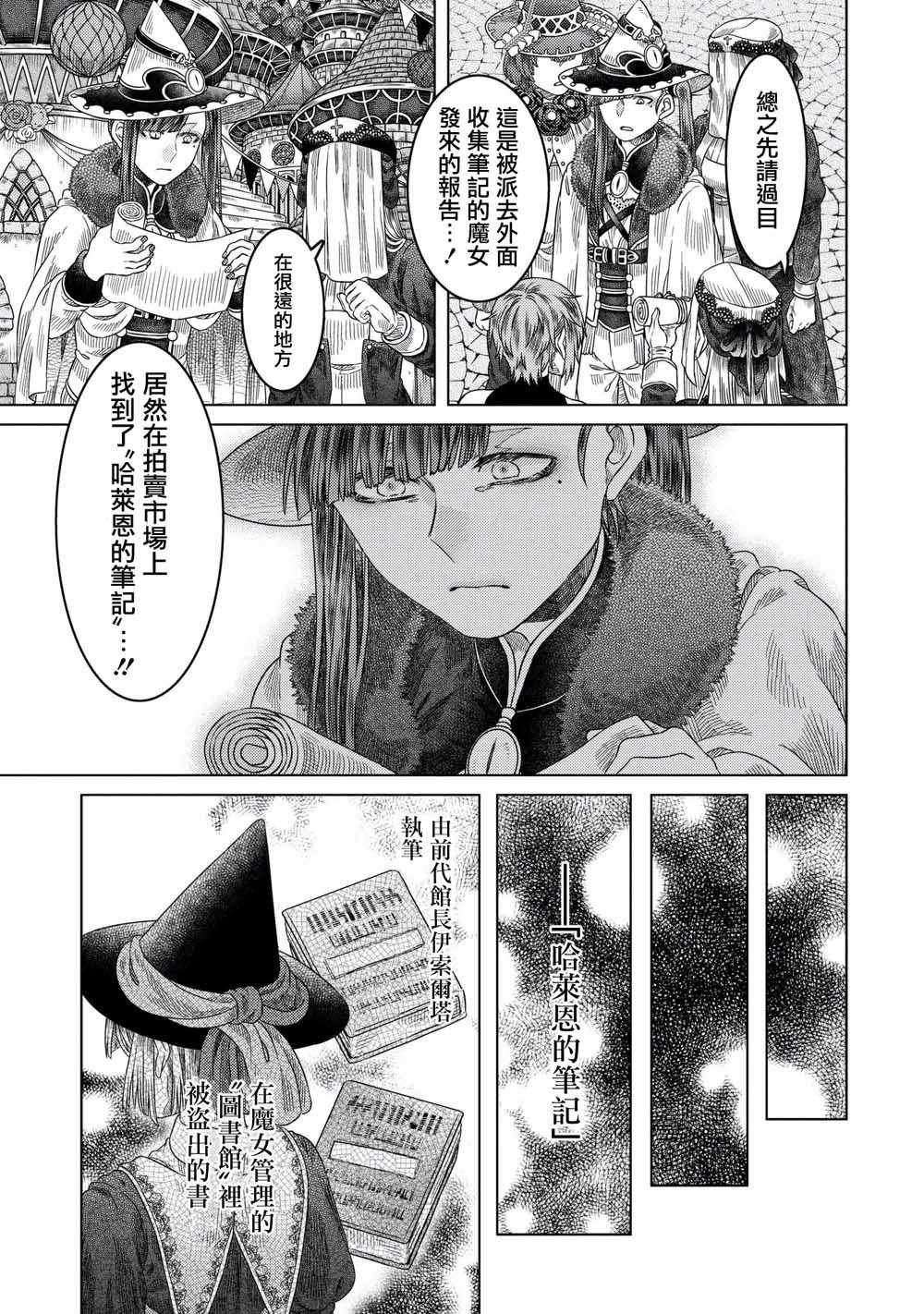 第32话