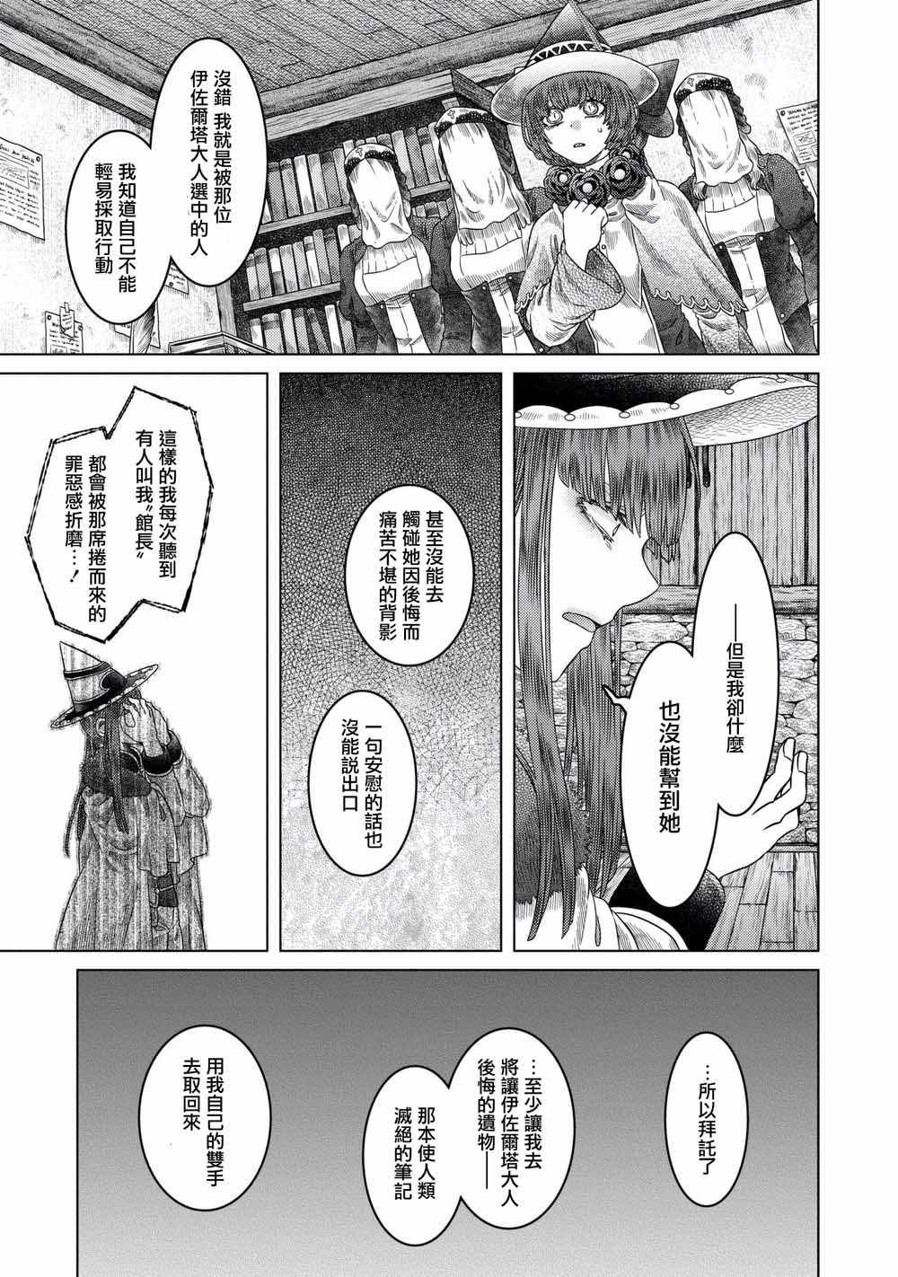第32话