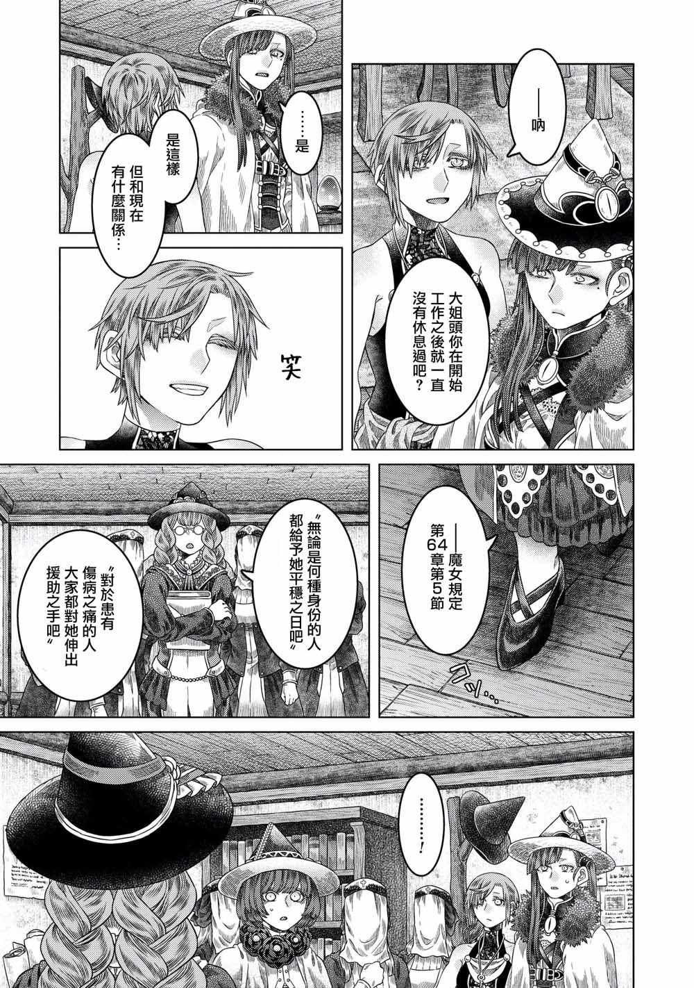 第32话