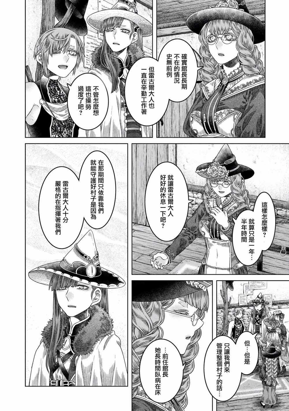 第32话