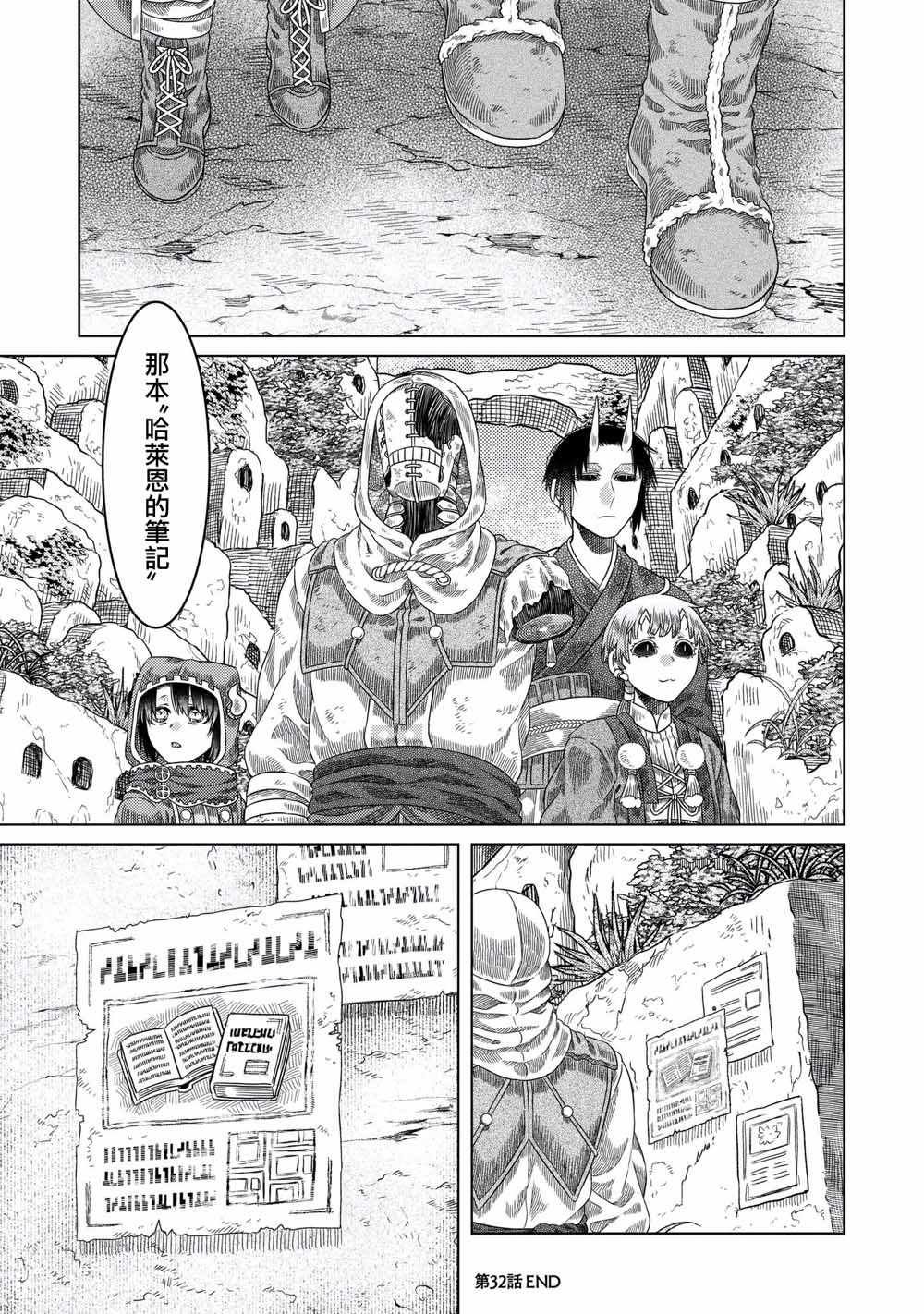 第32话
