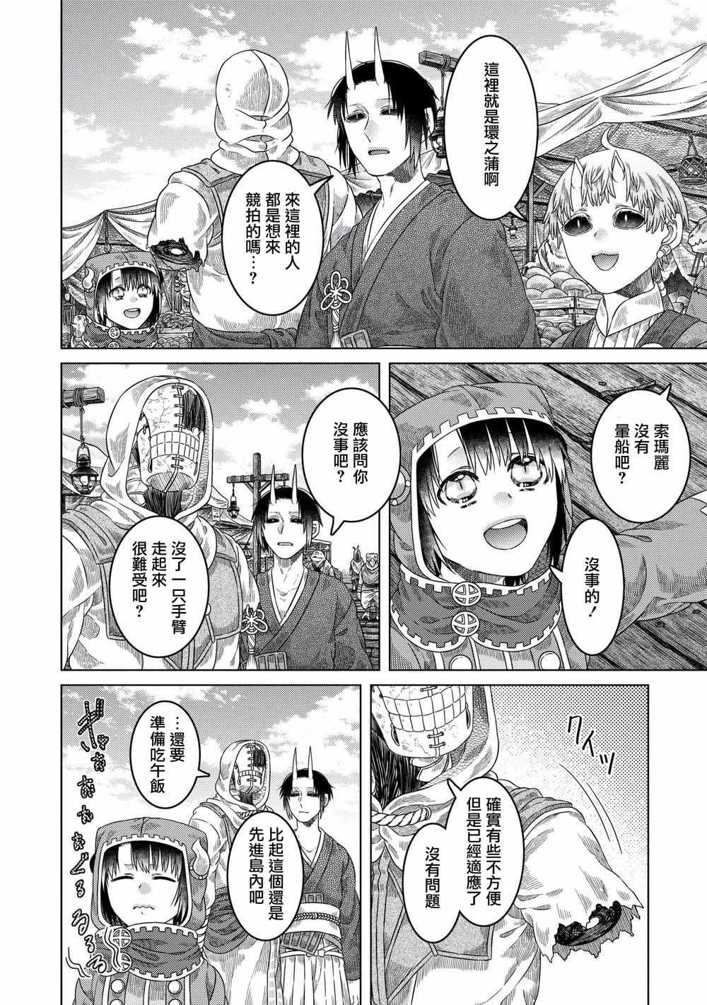 第33话
