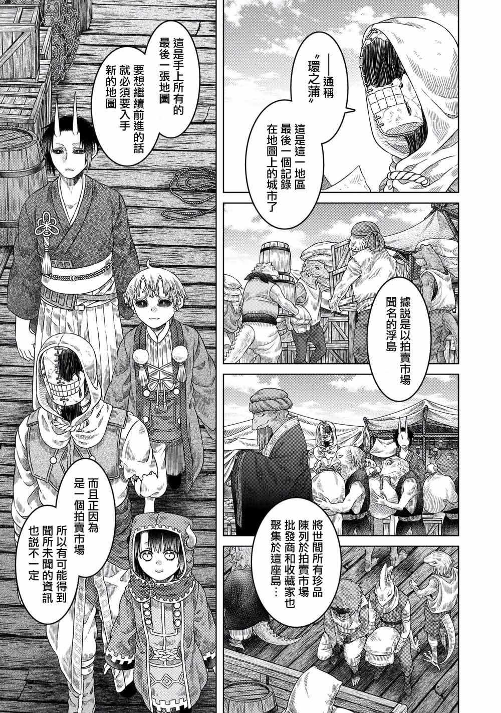 第33话