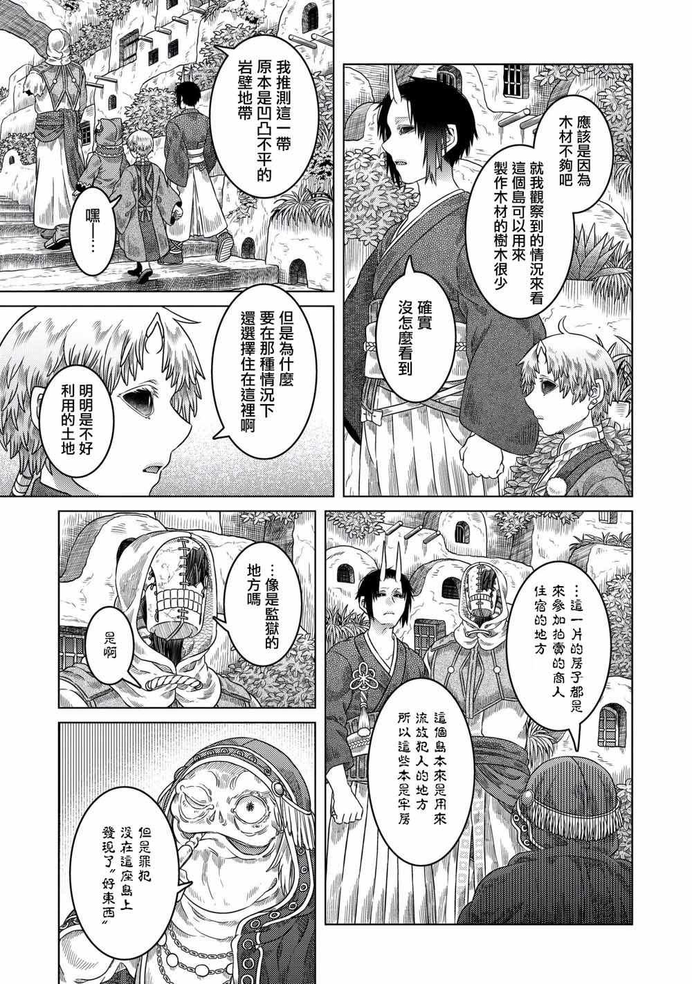 第33话