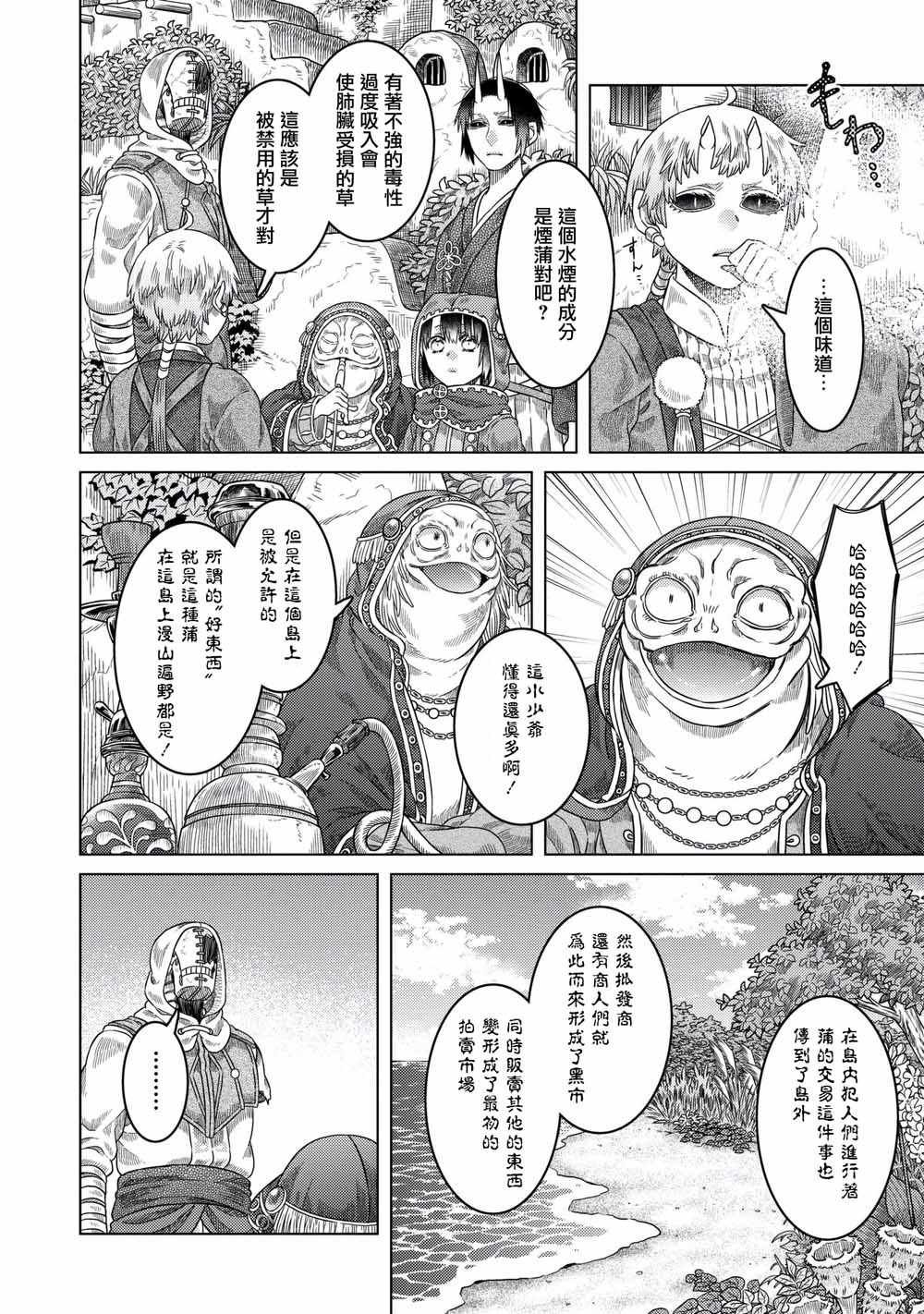 第33话