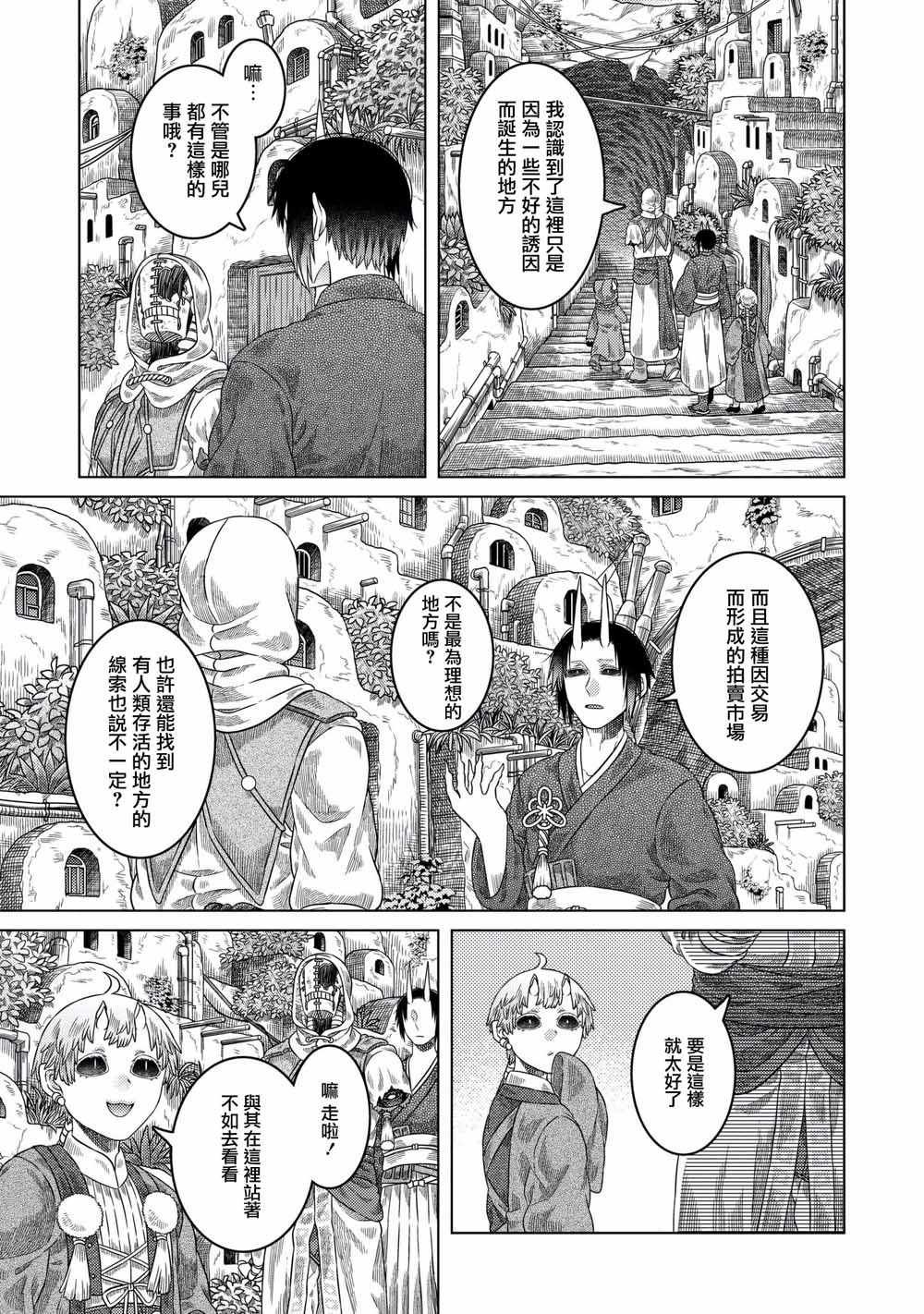 第33话