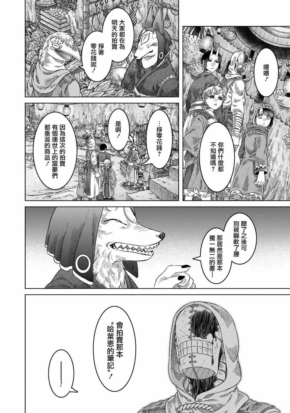 第33话