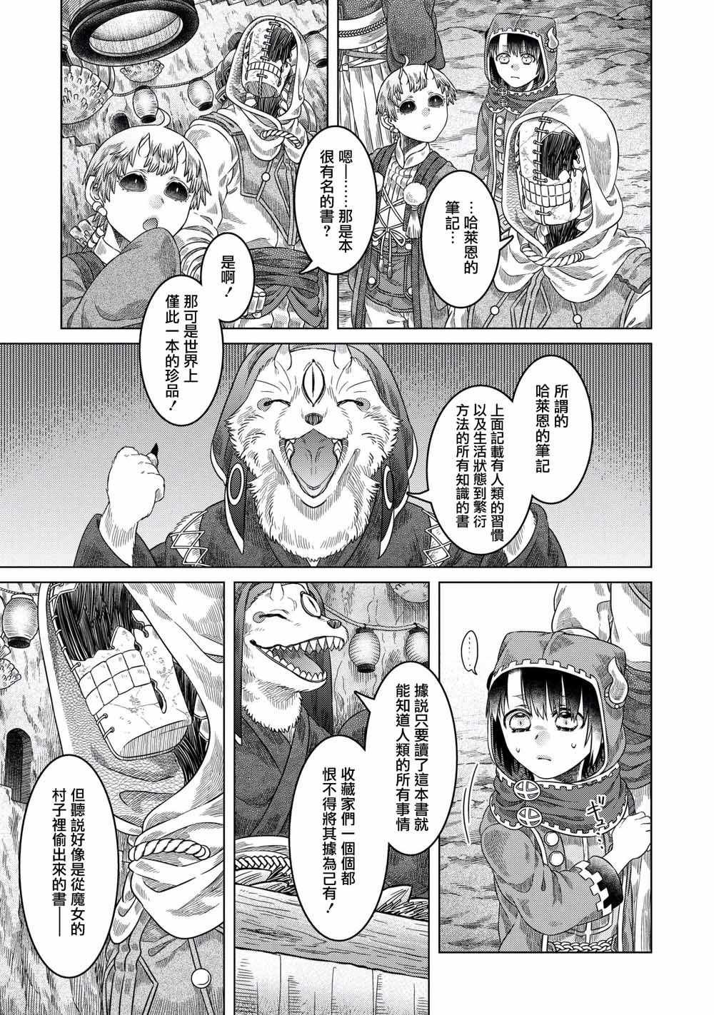 第33话