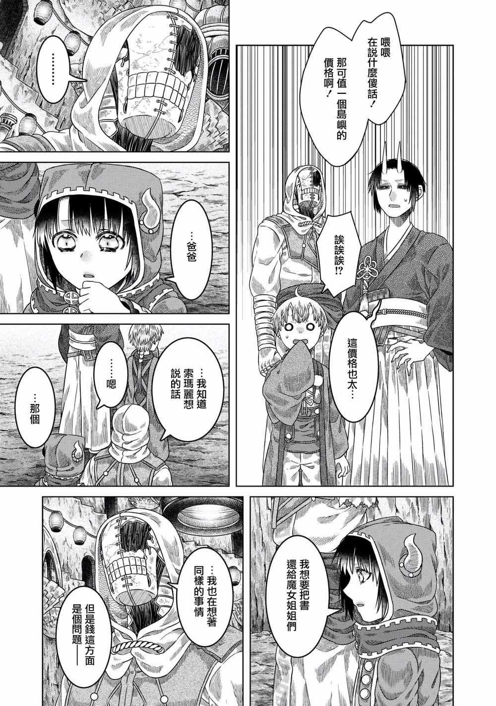 第33话