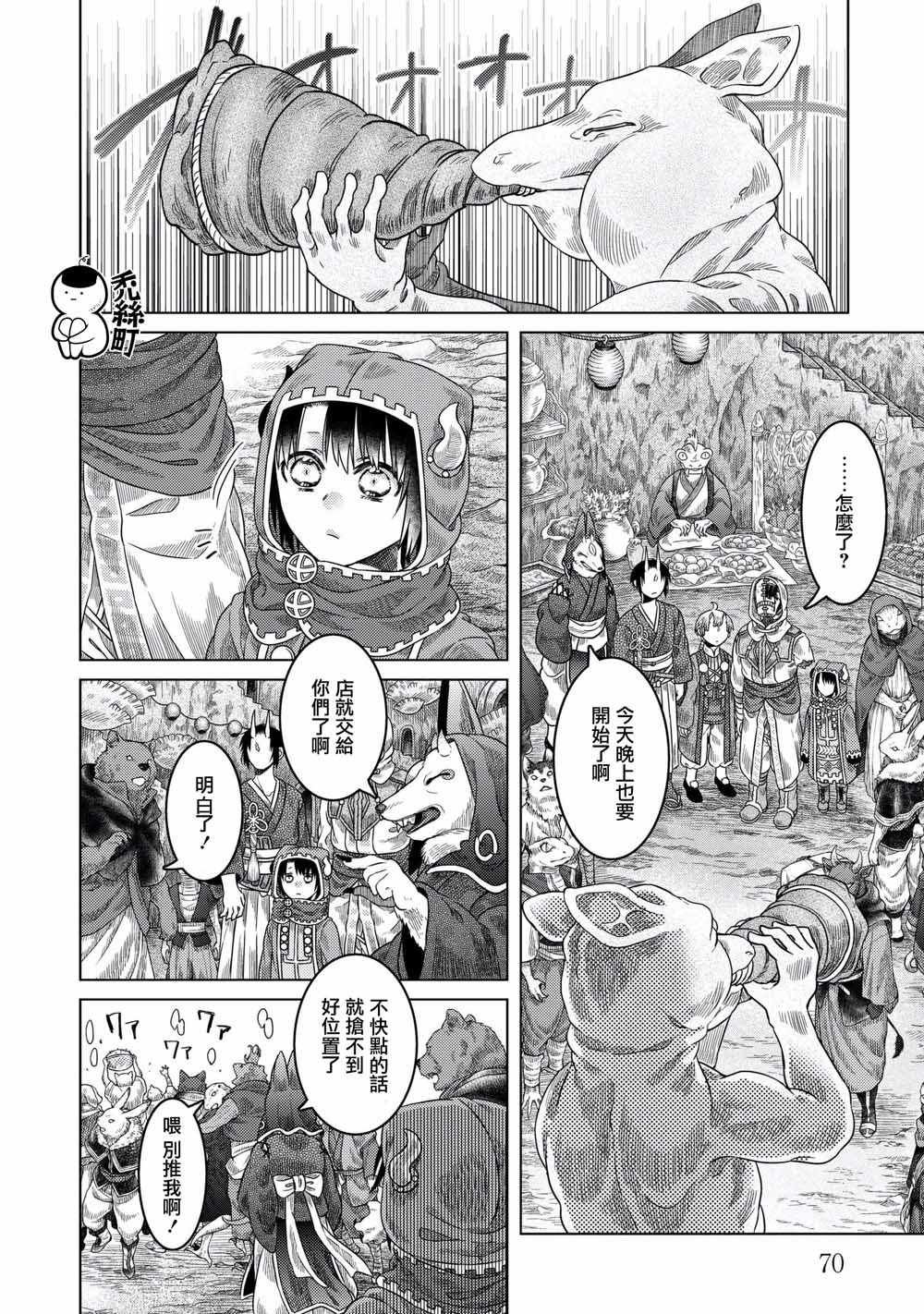 第33话
