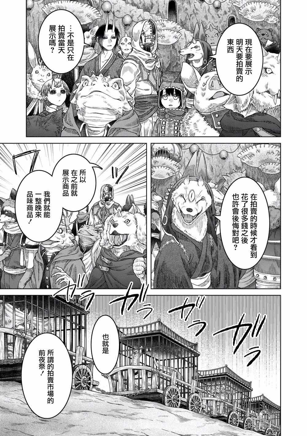 第33话
