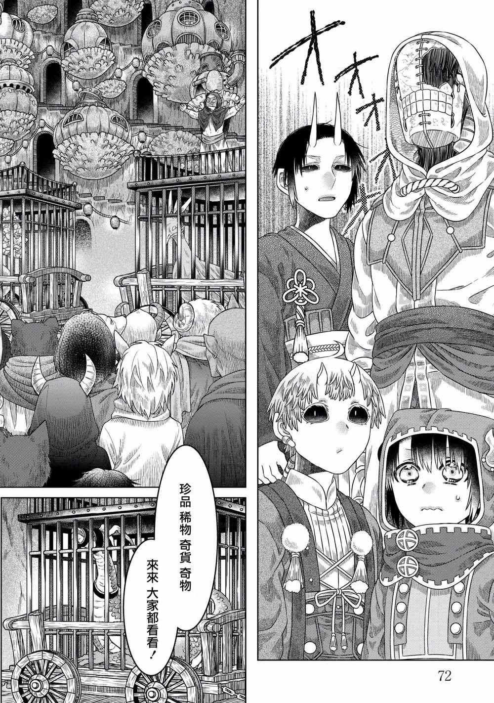 第33话