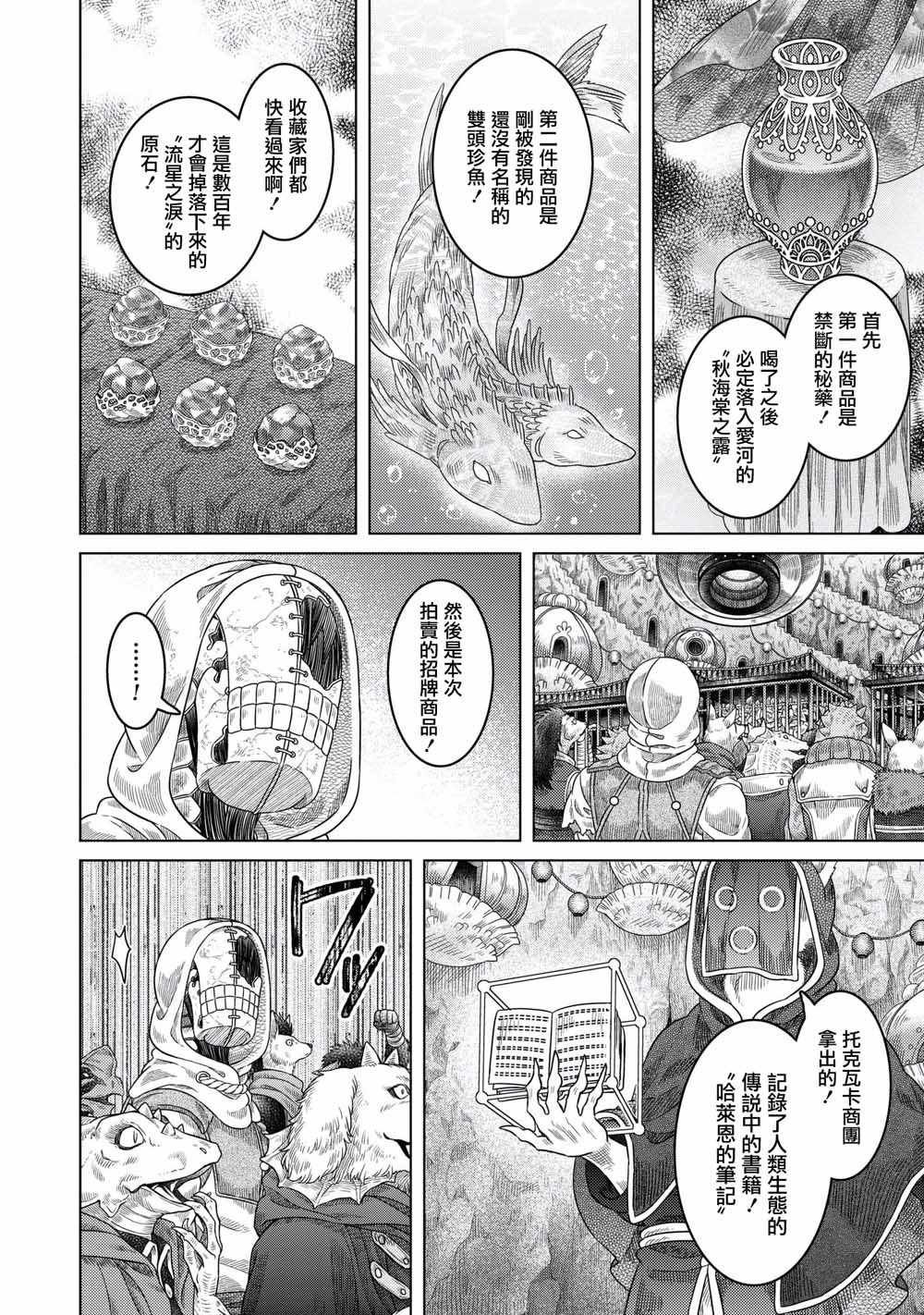 第33话
