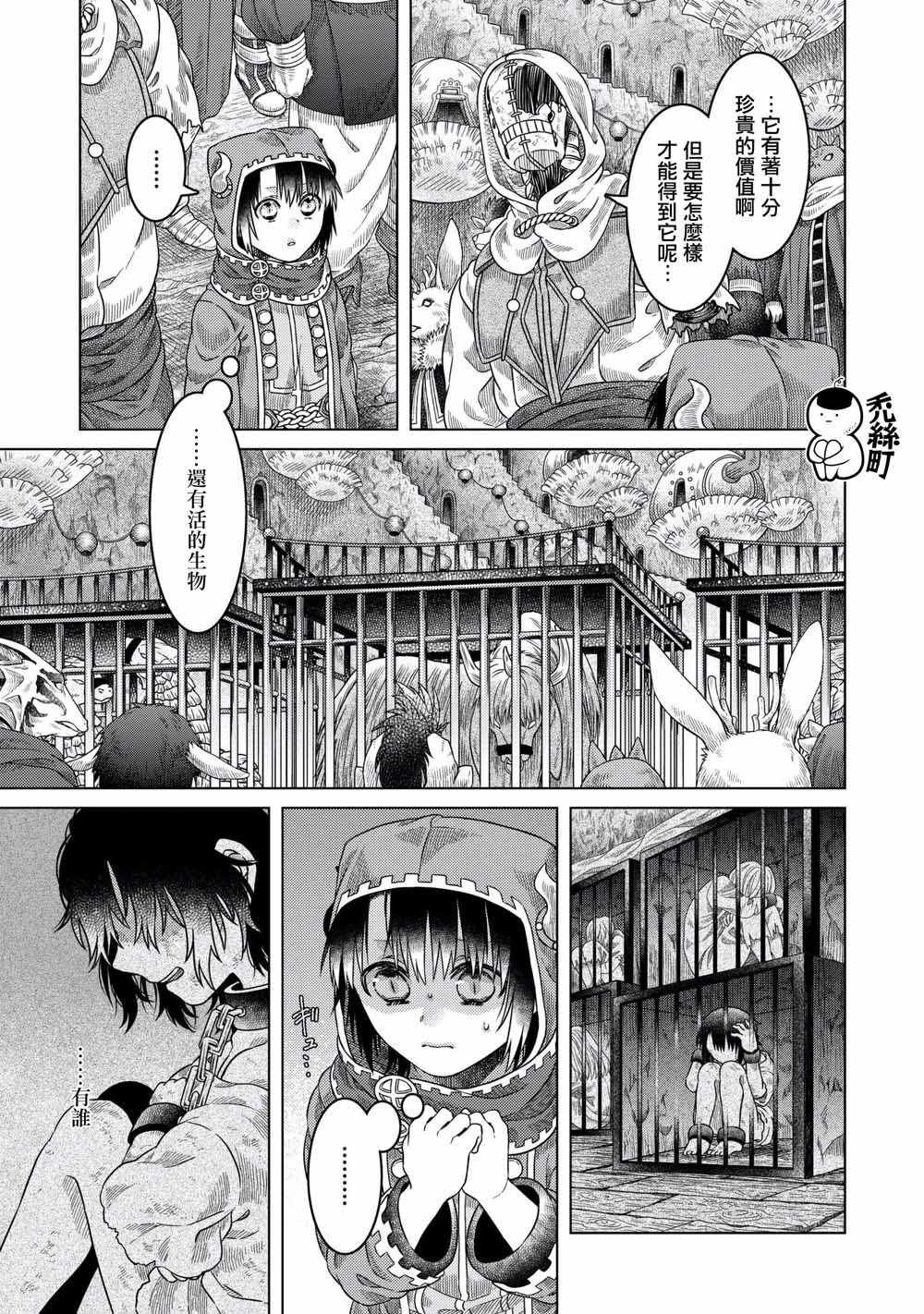 第33话