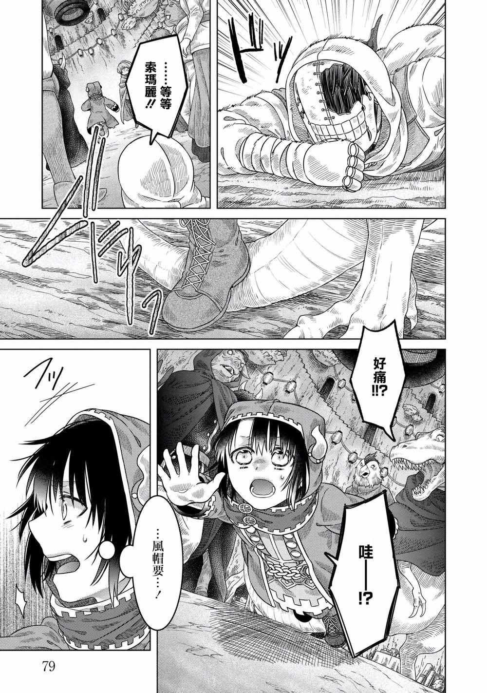 第33话