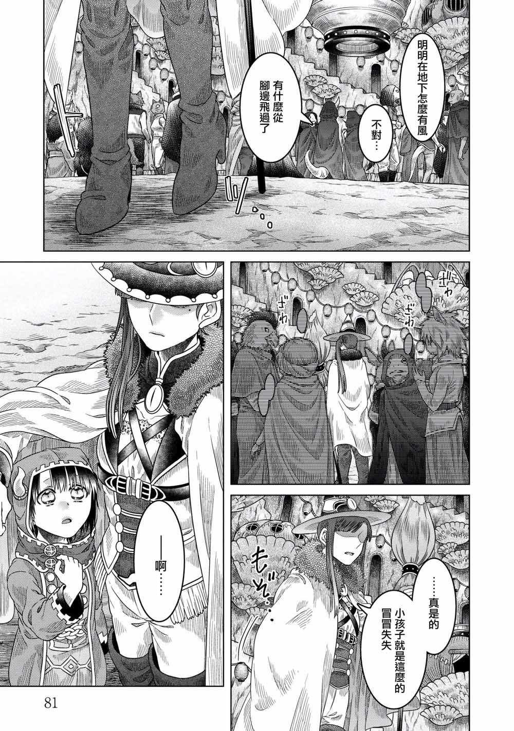 第33话