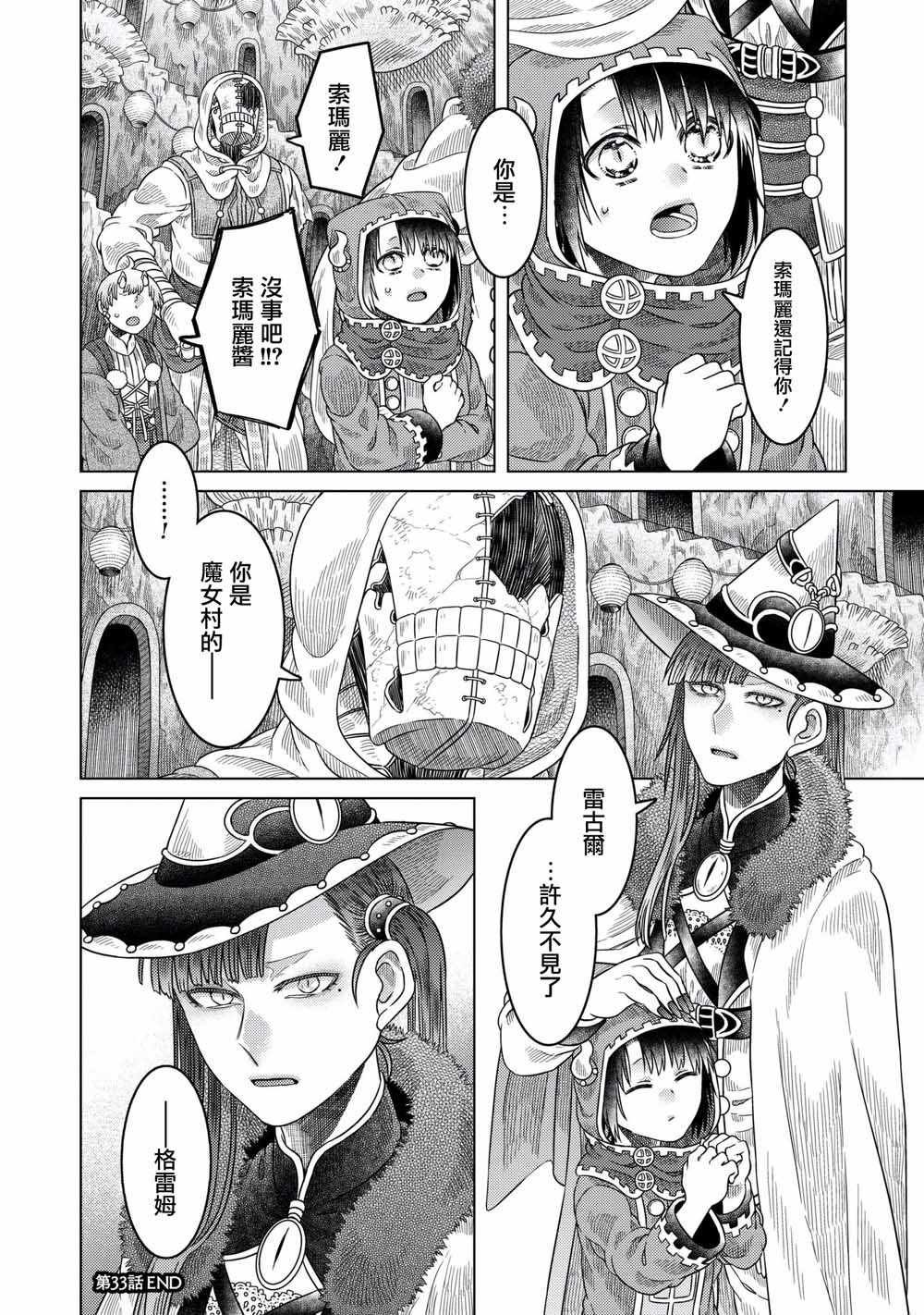第33话