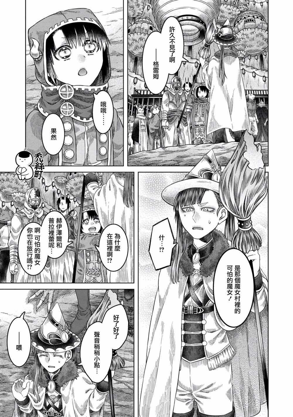 第34话