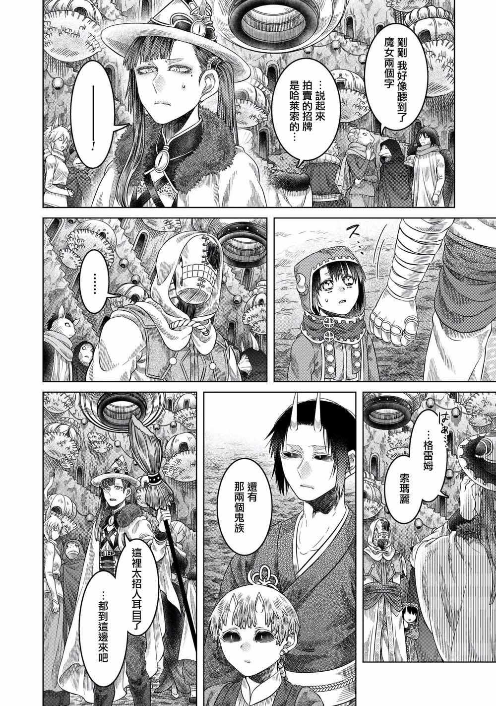 第34话