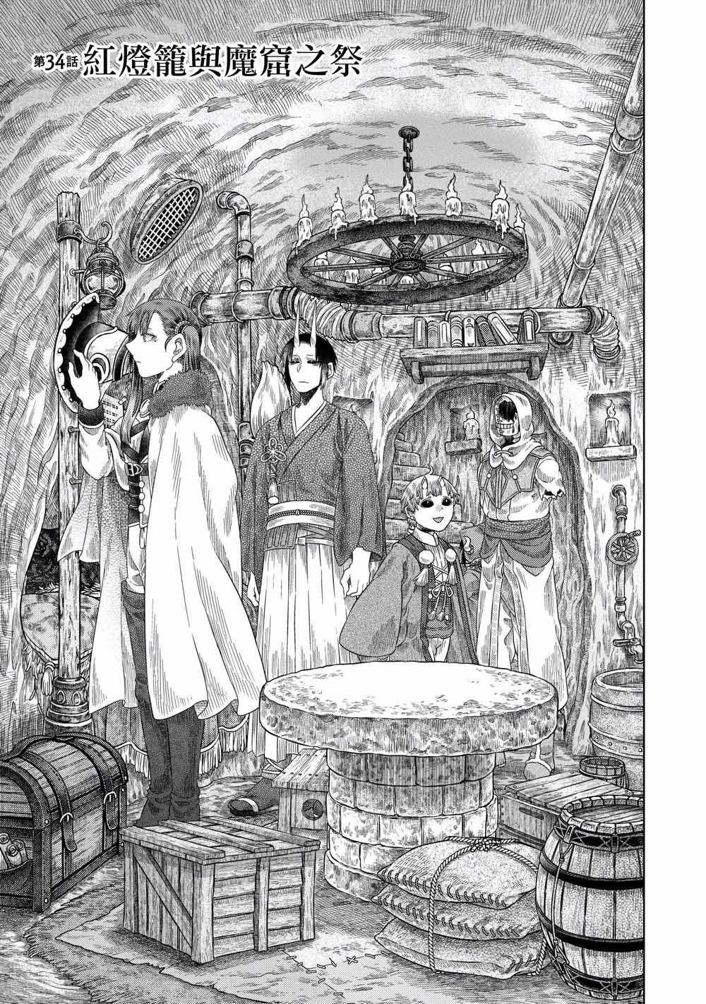 第34话