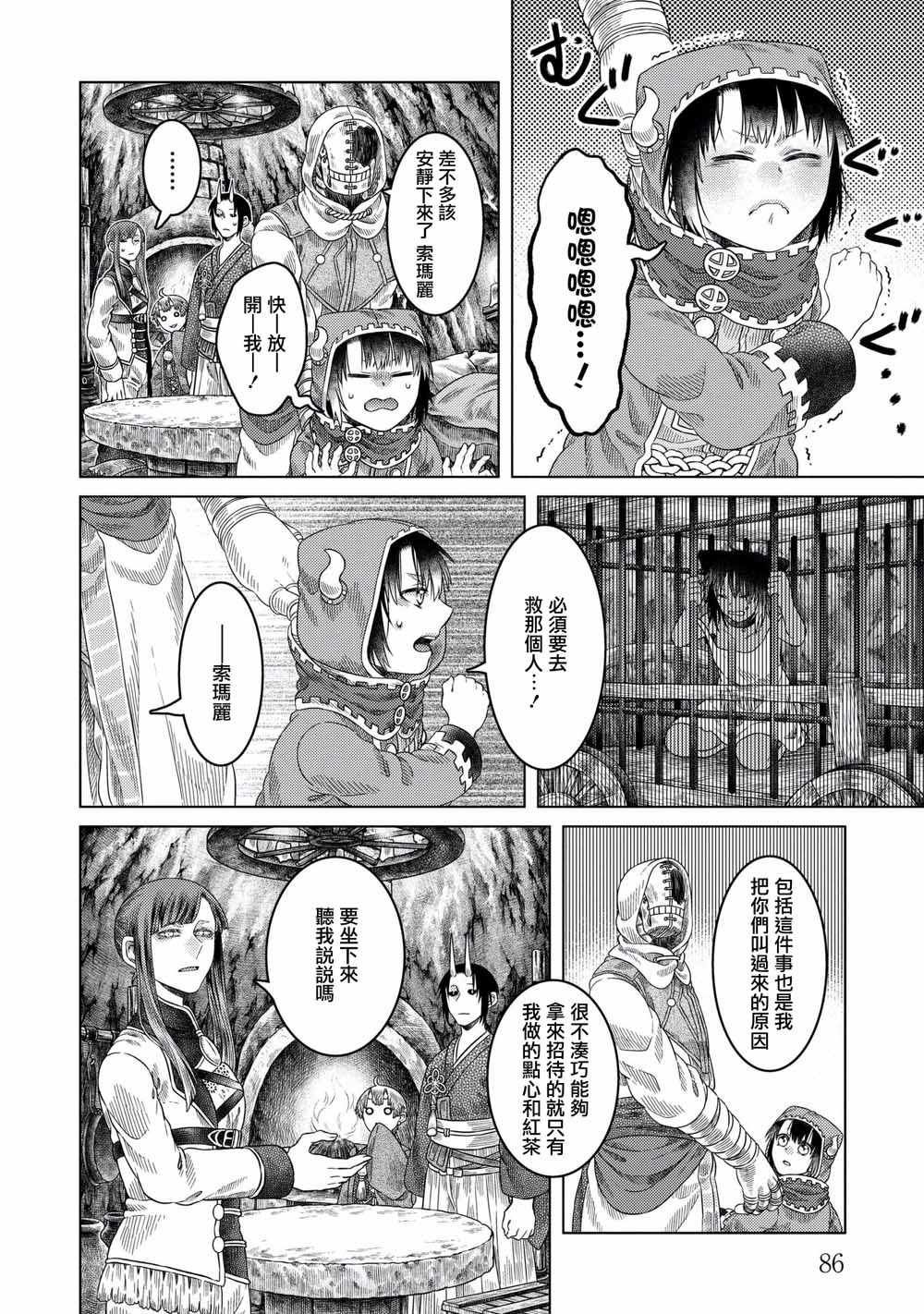 第34话