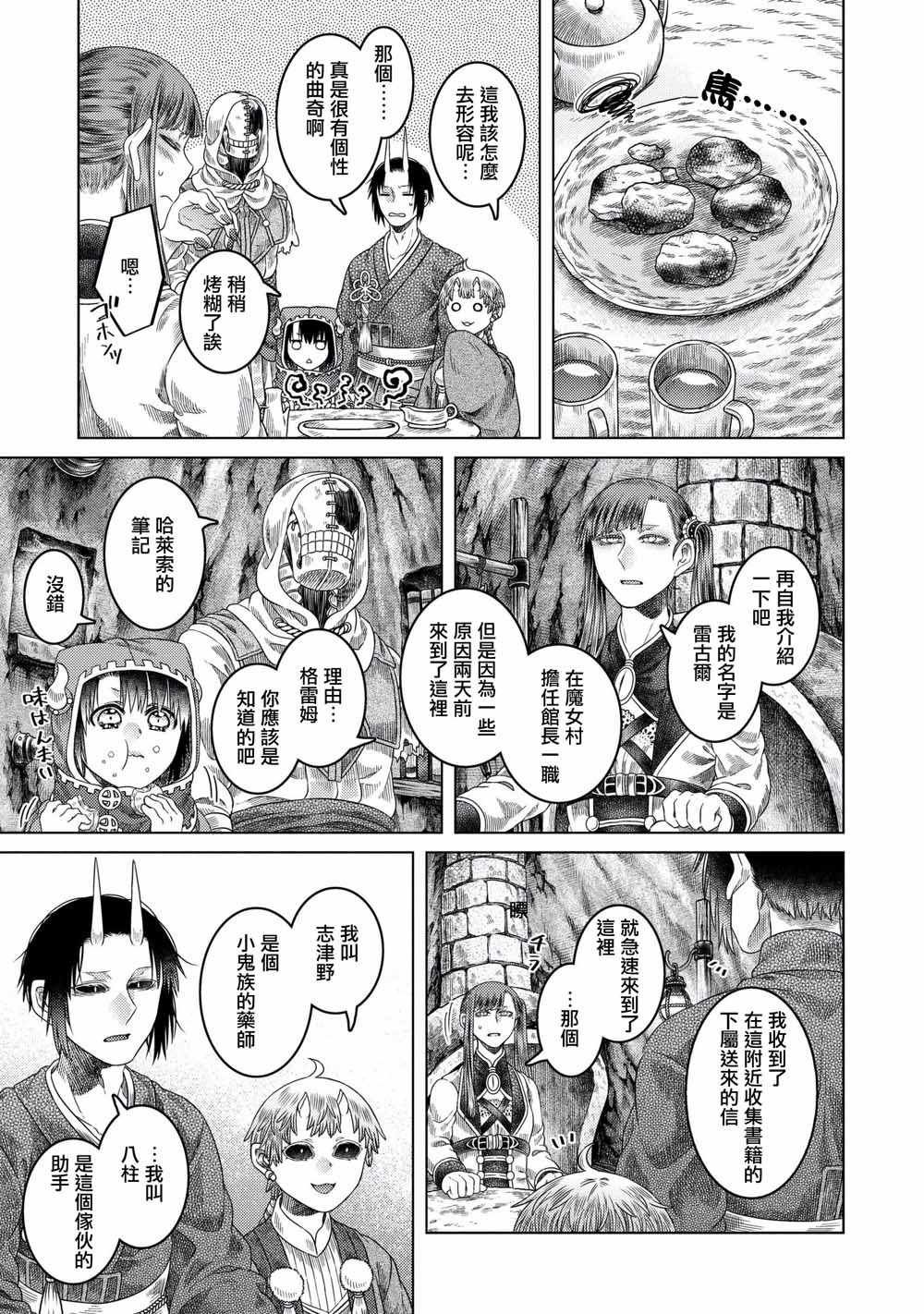 第34话
