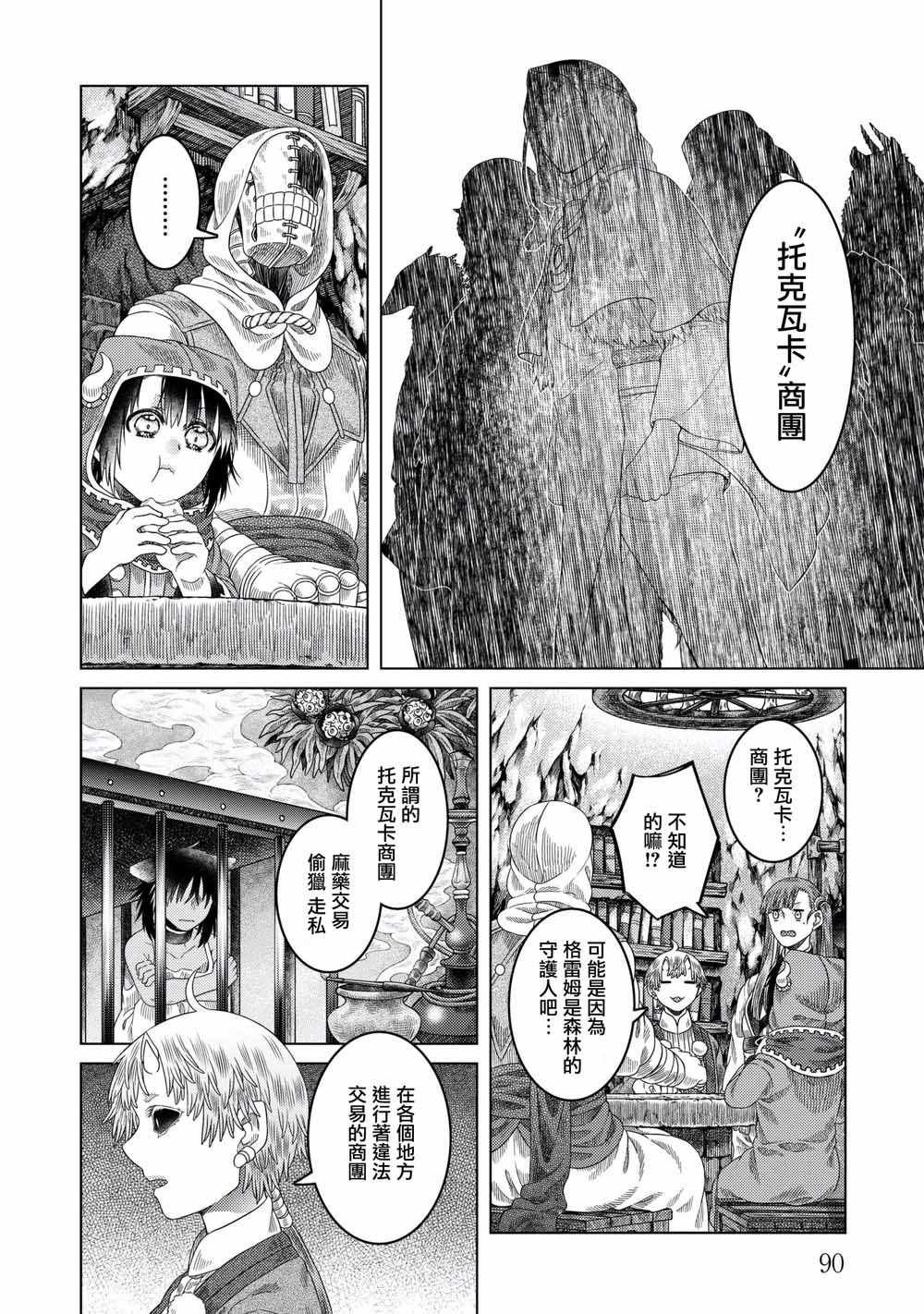 第34话