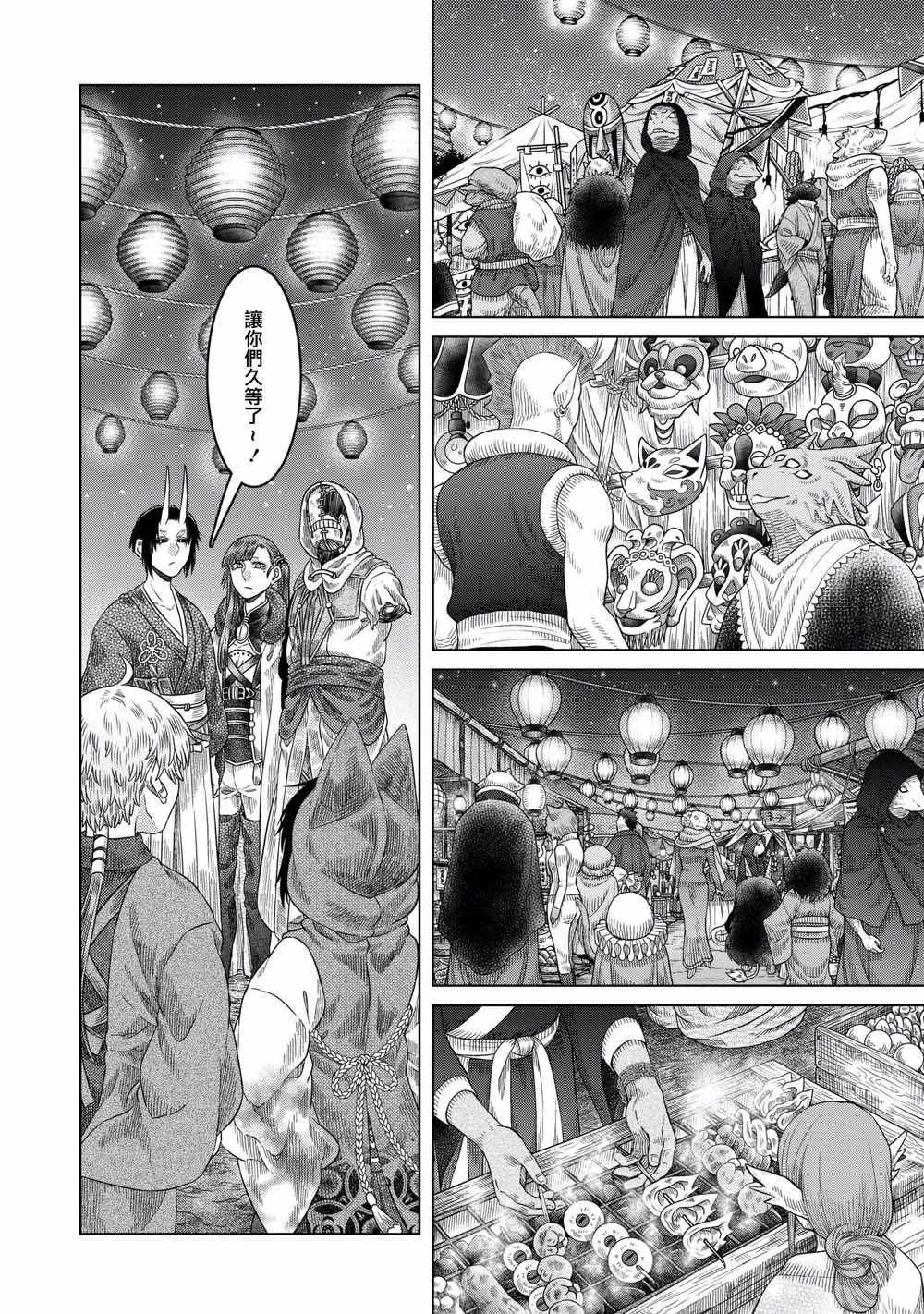 第34话