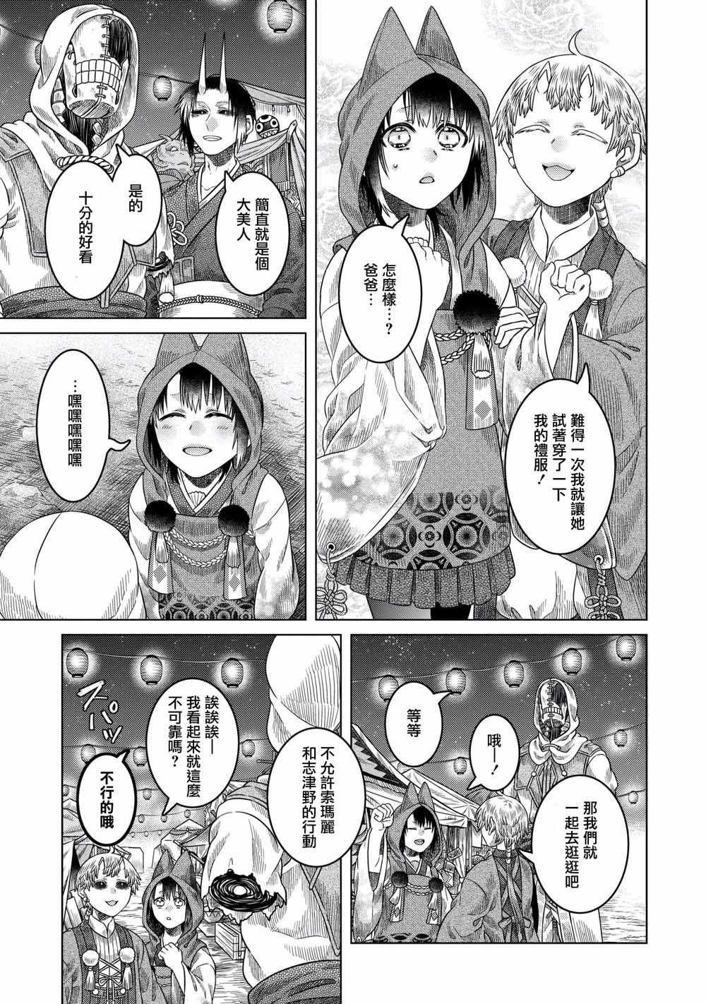 第34话