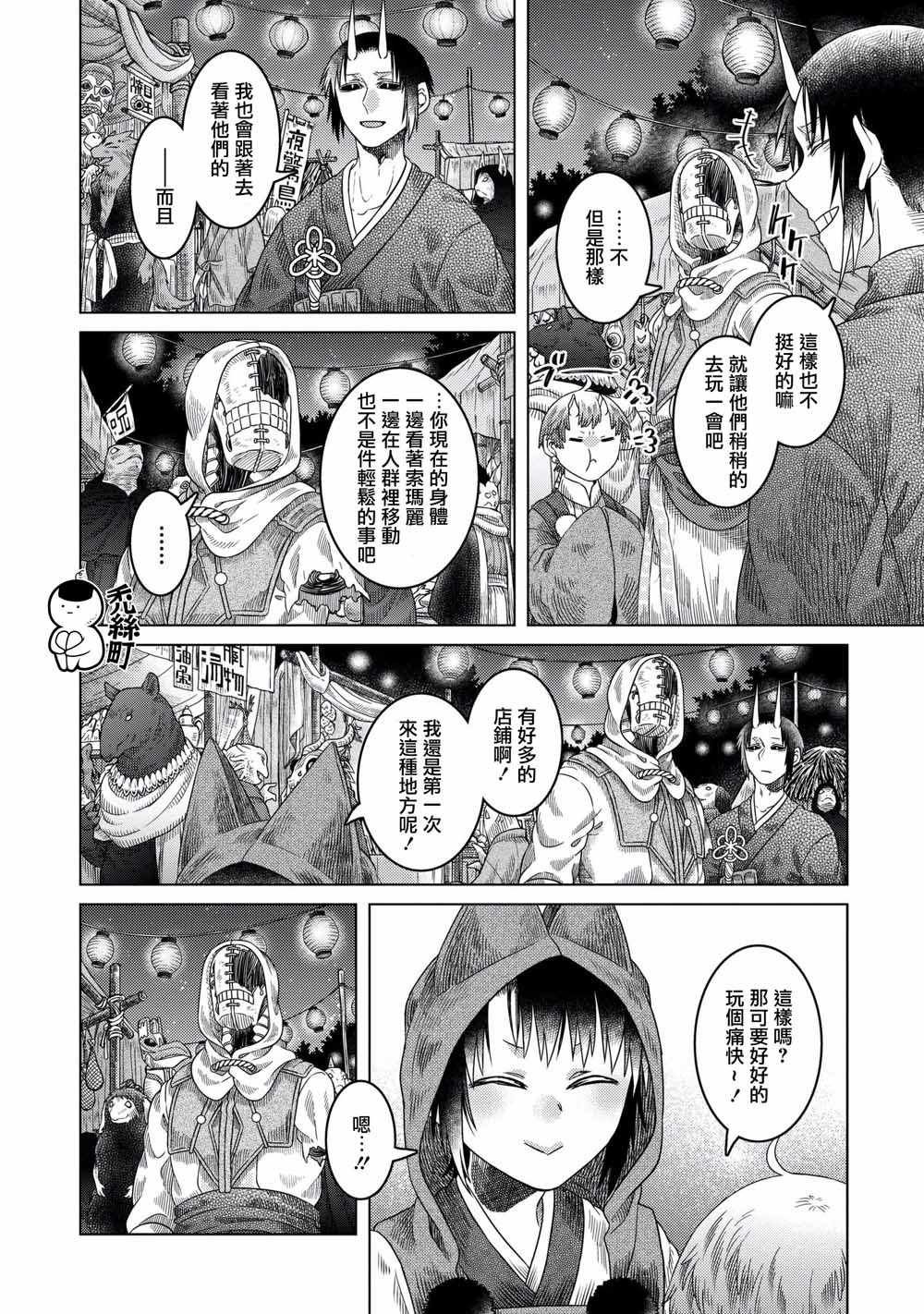 第34话