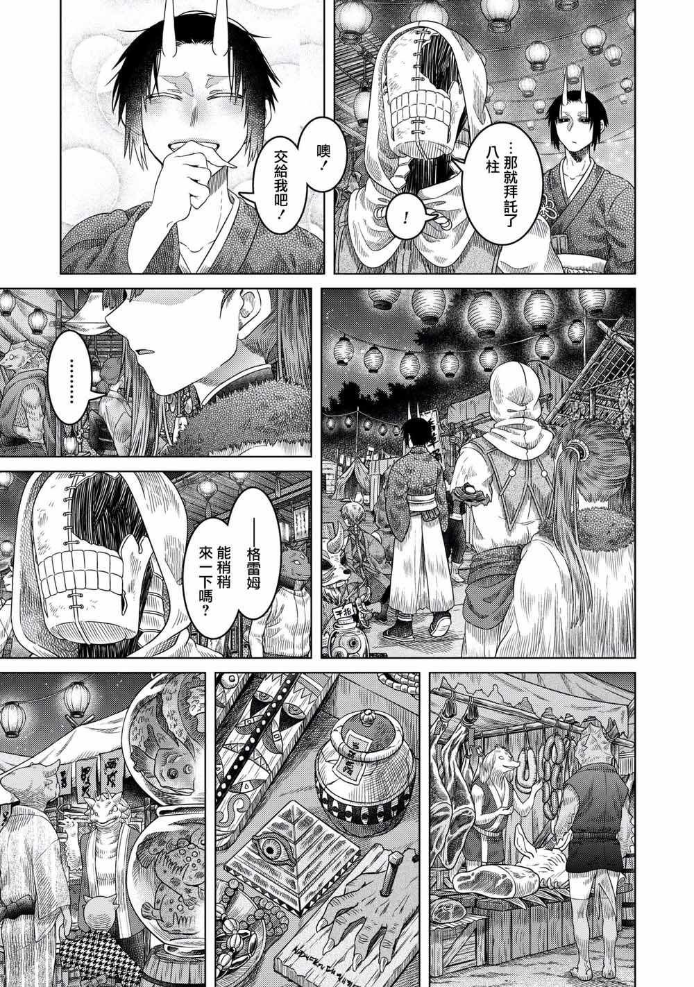 第34话